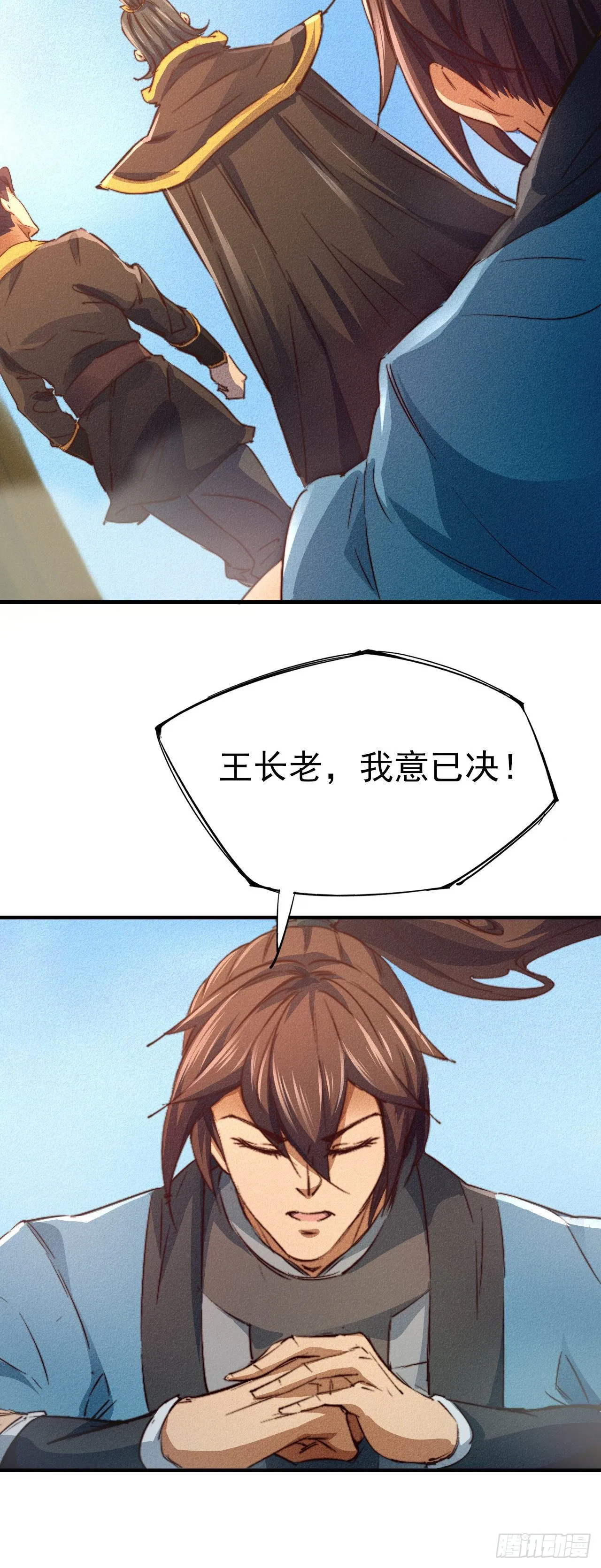 15-青云四秀 第33页