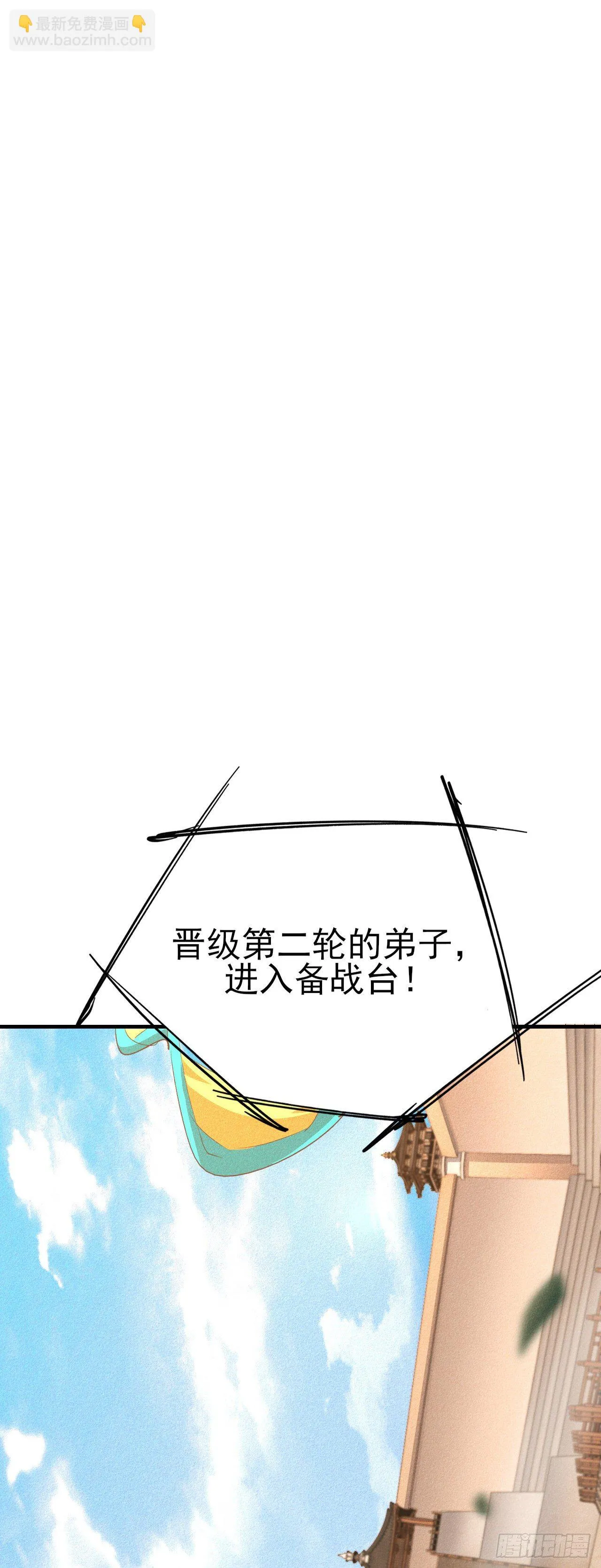 15-青云四秀 第34页