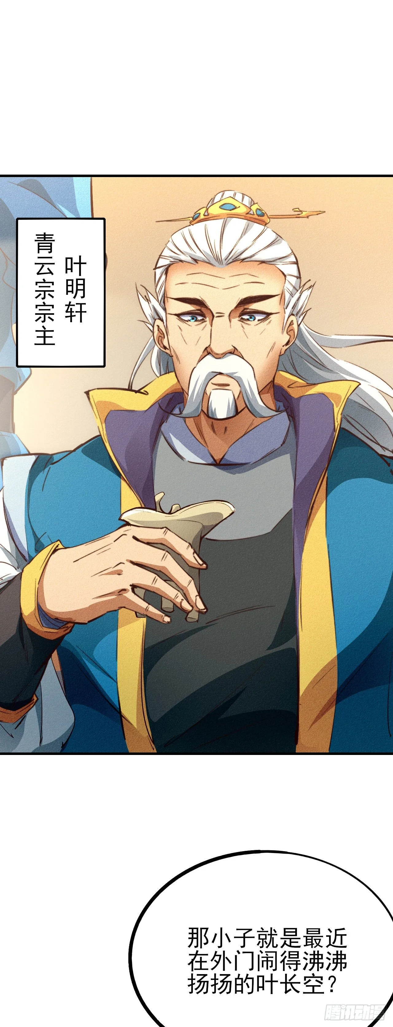 15-青云四秀 第37页