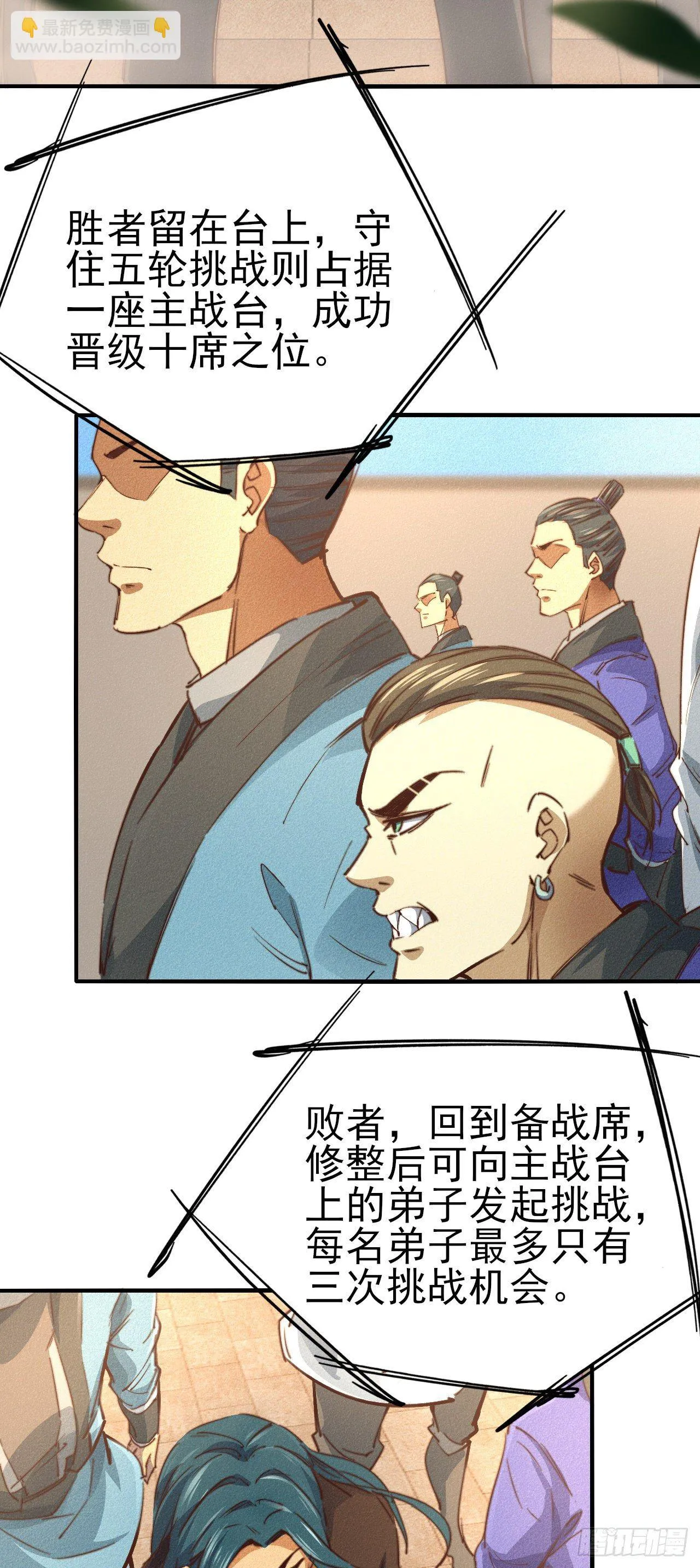 15-青云四秀 第44页
