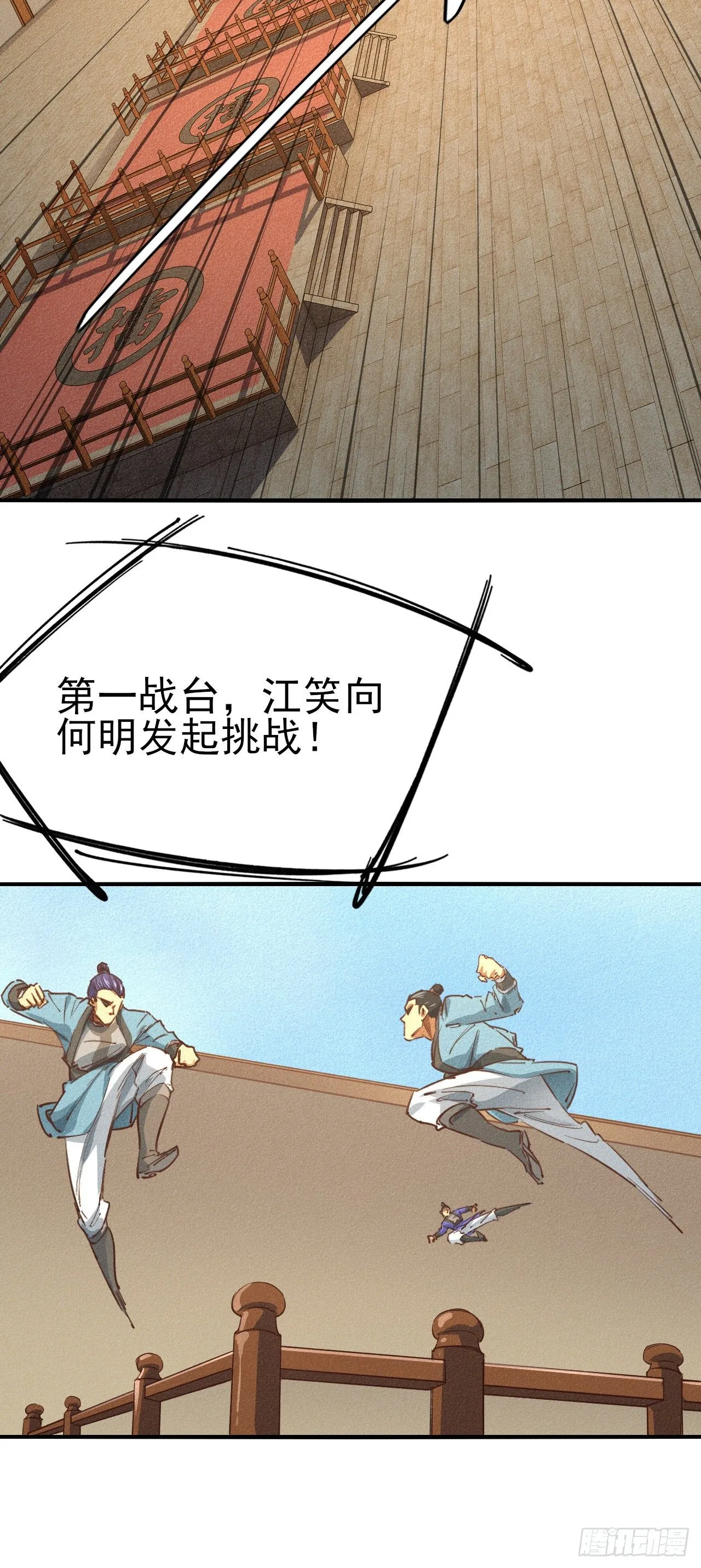 15-青云四秀 第49页