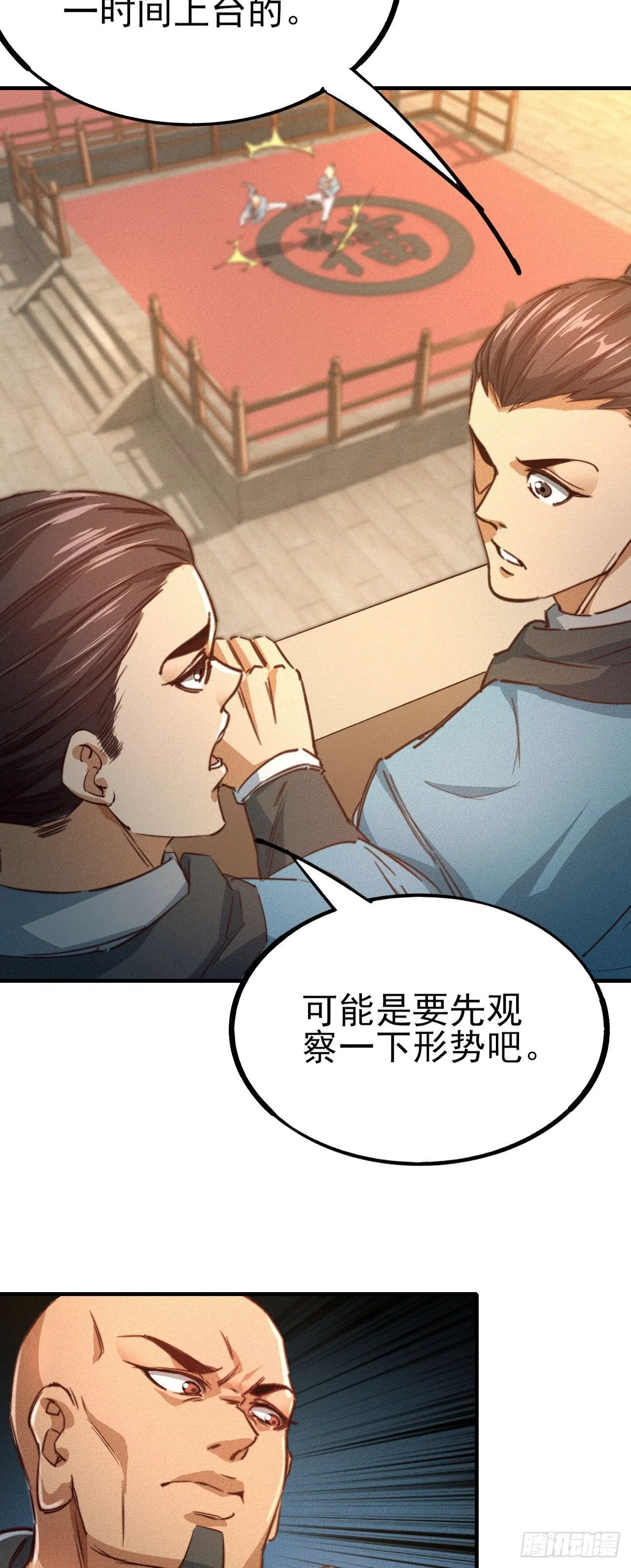 15-青云四秀 第51页