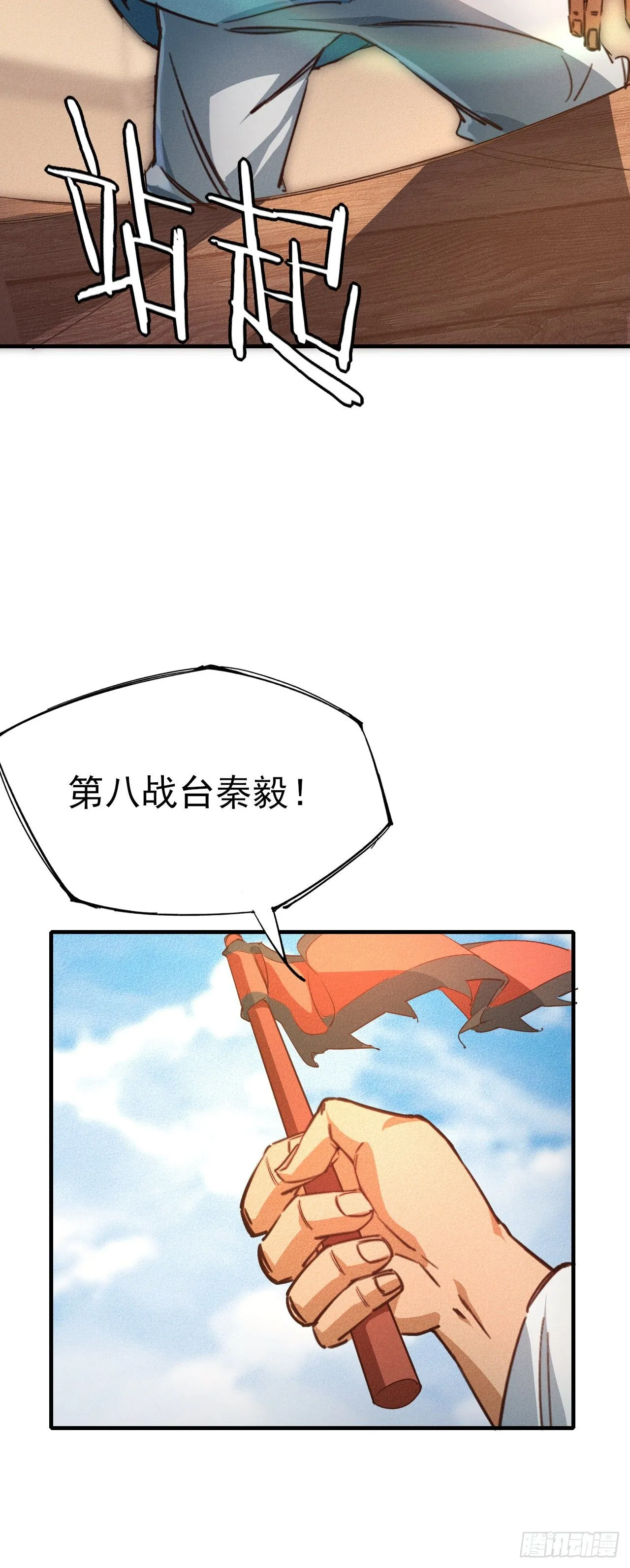 15-青云四秀 第55页