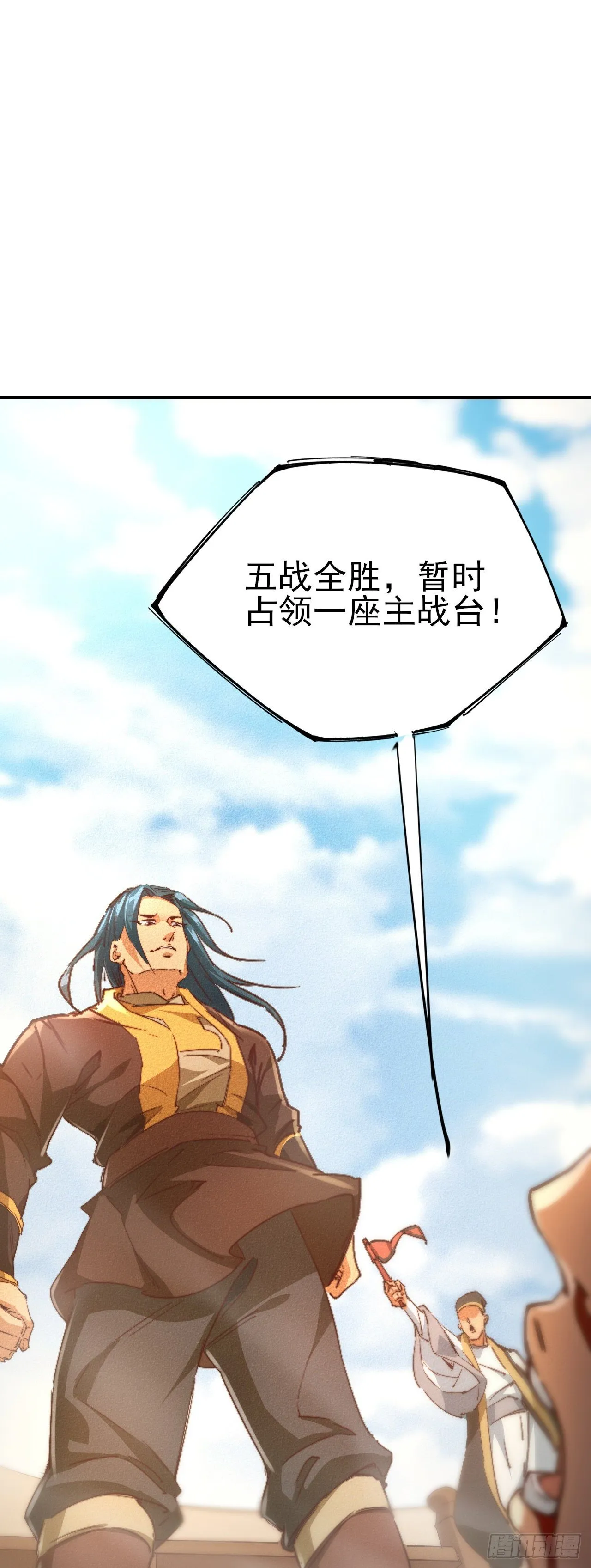 15-青云四秀 第56页