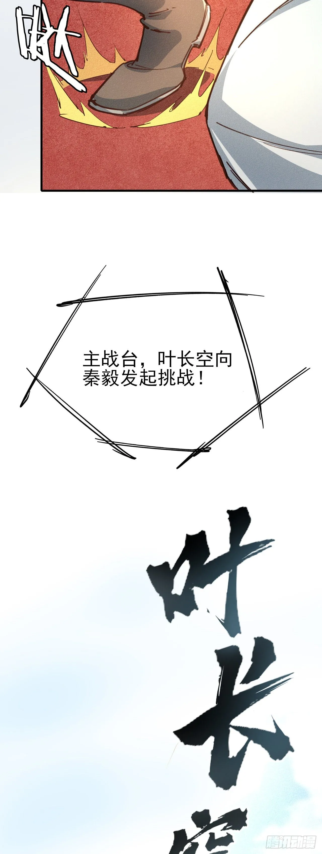 15-青云四秀 第58页