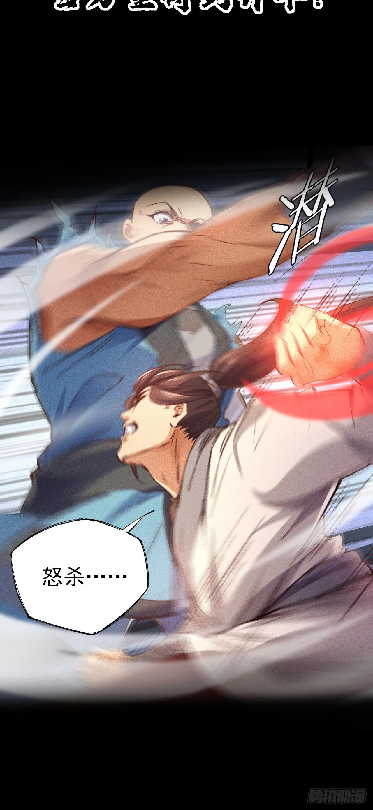预告 第11页