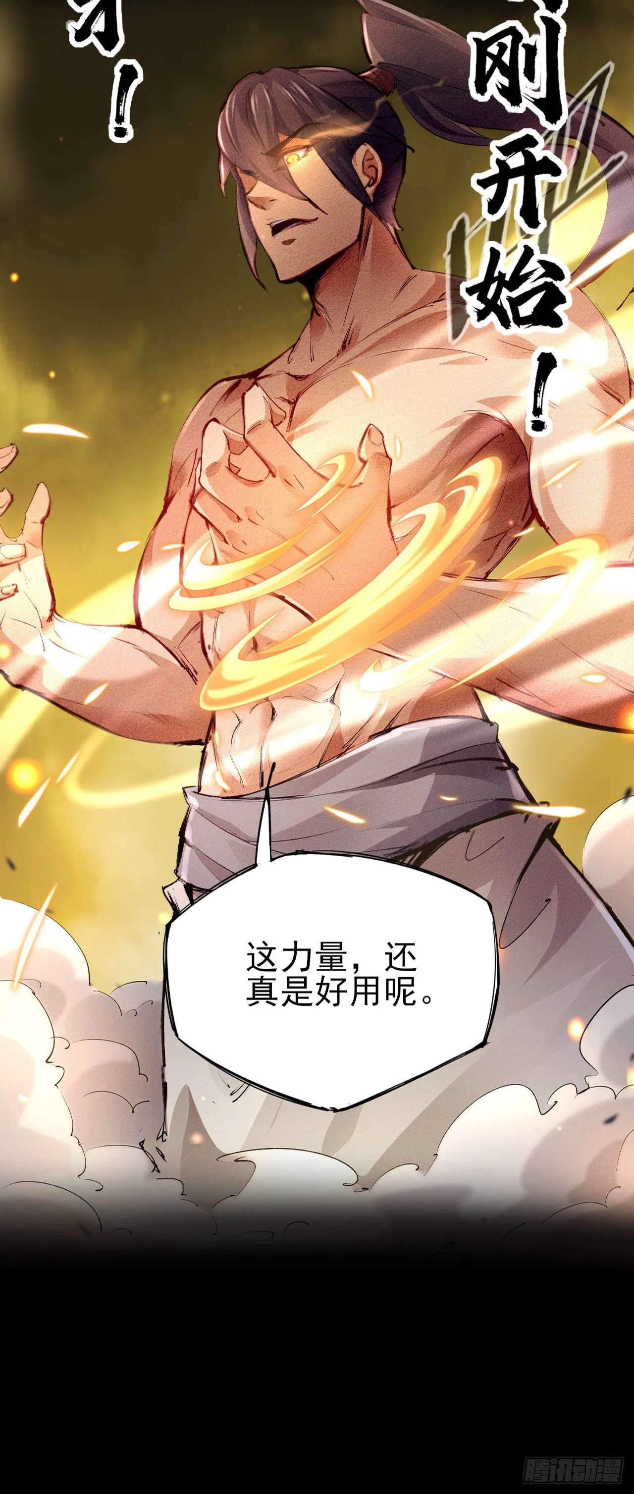 预告 第21页