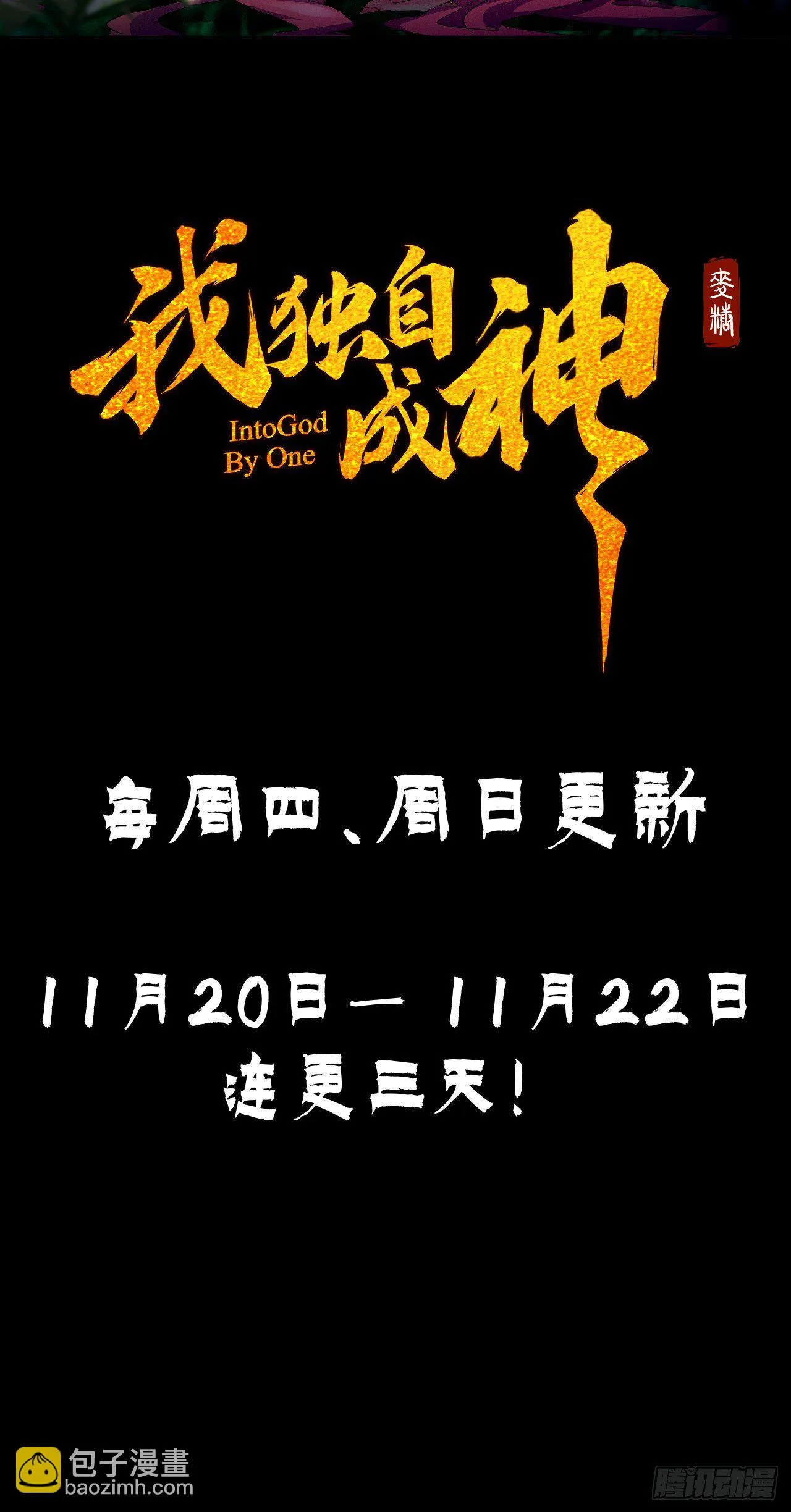 预告 第23页