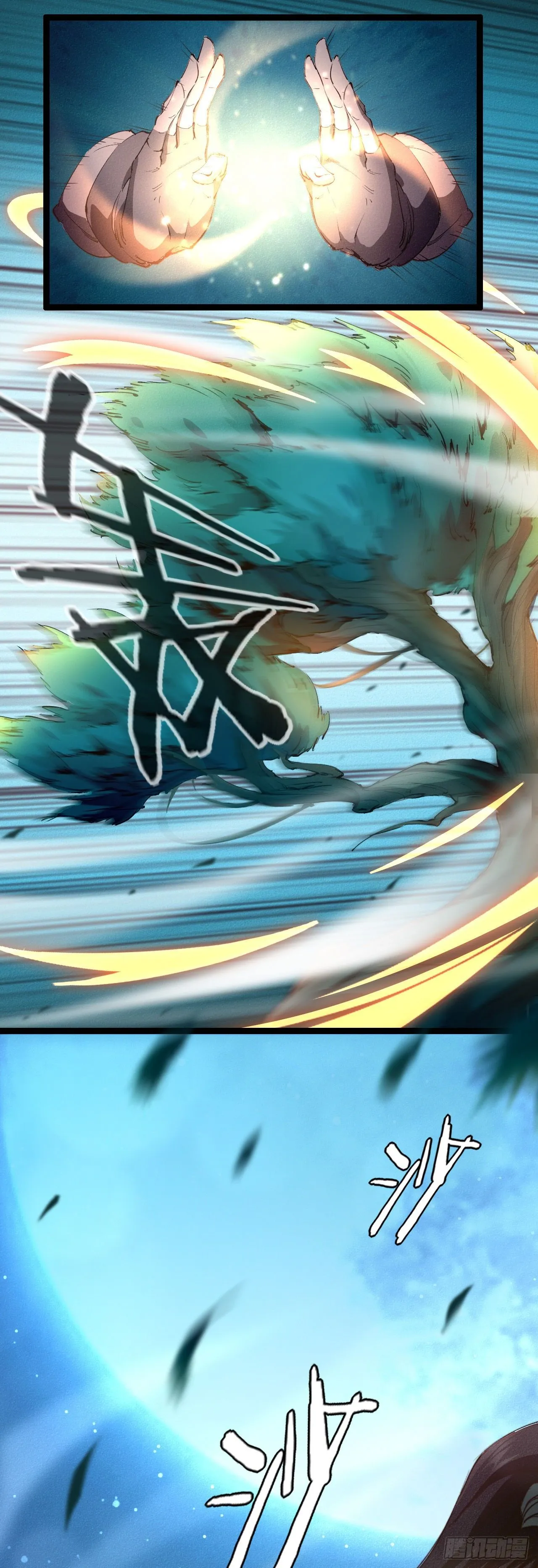 1-漂亮姐姐吃定我 第3页