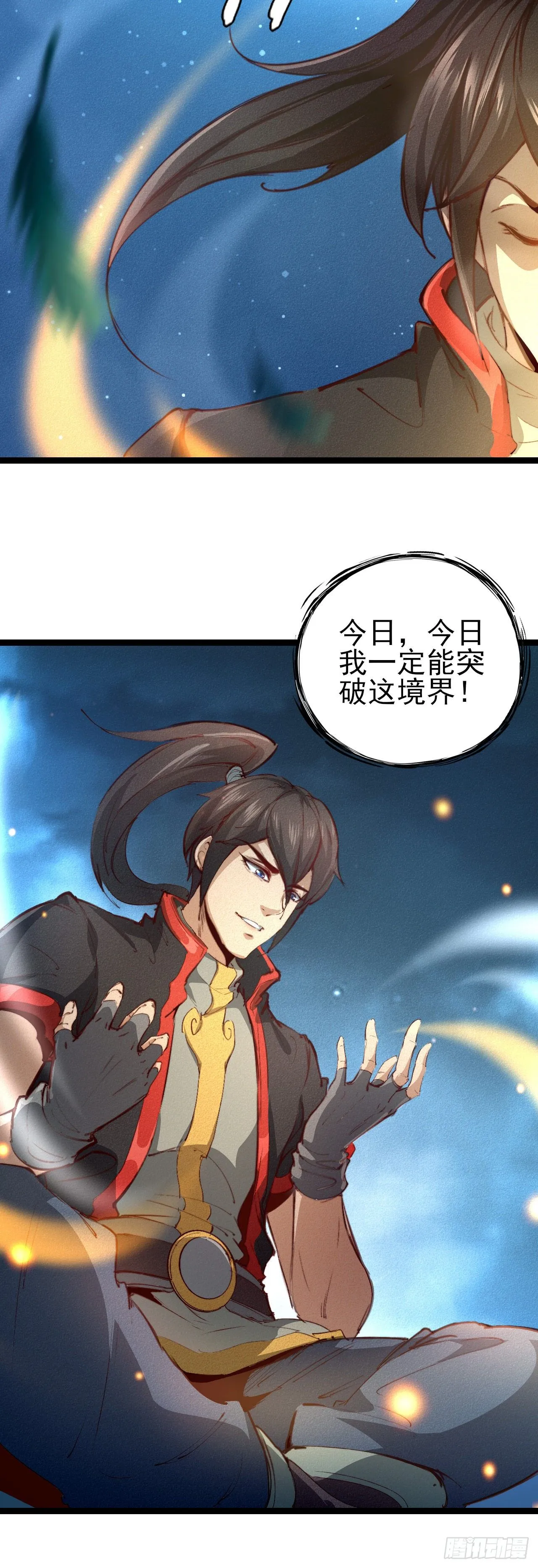 1-漂亮姐姐吃定我 第4页
