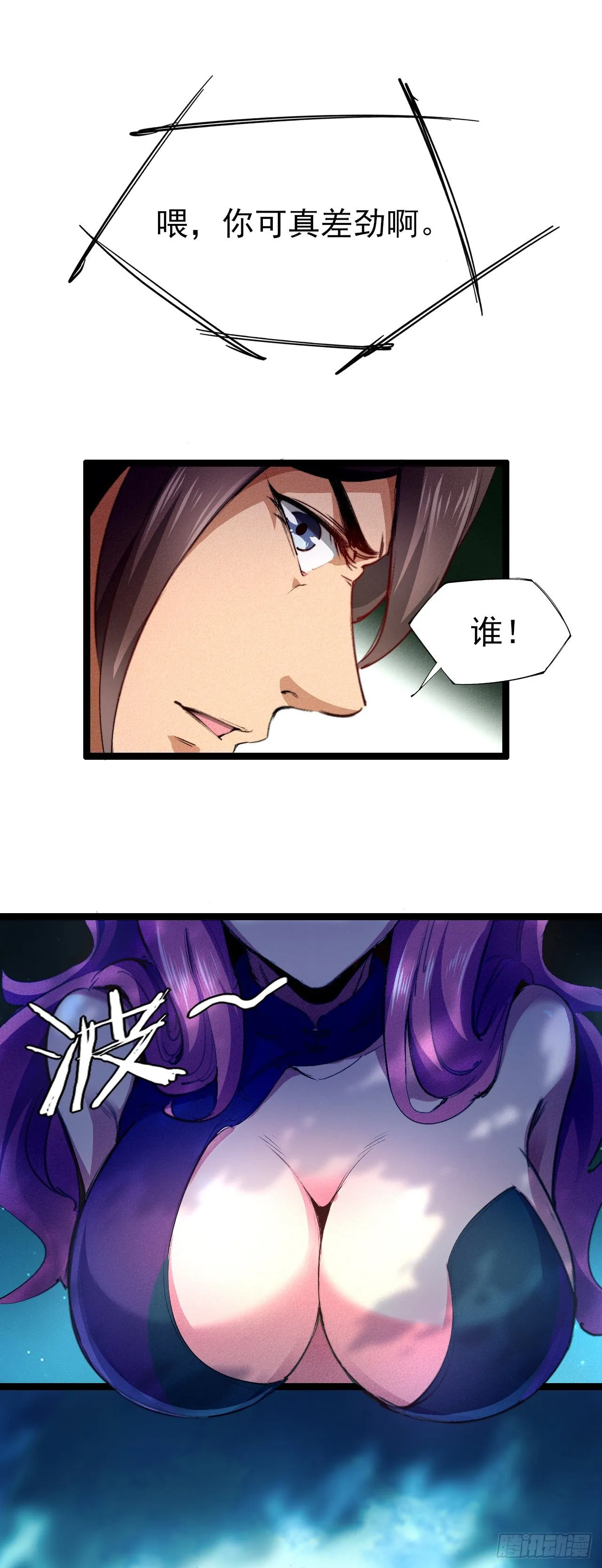 1-漂亮姐姐吃定我 第5页