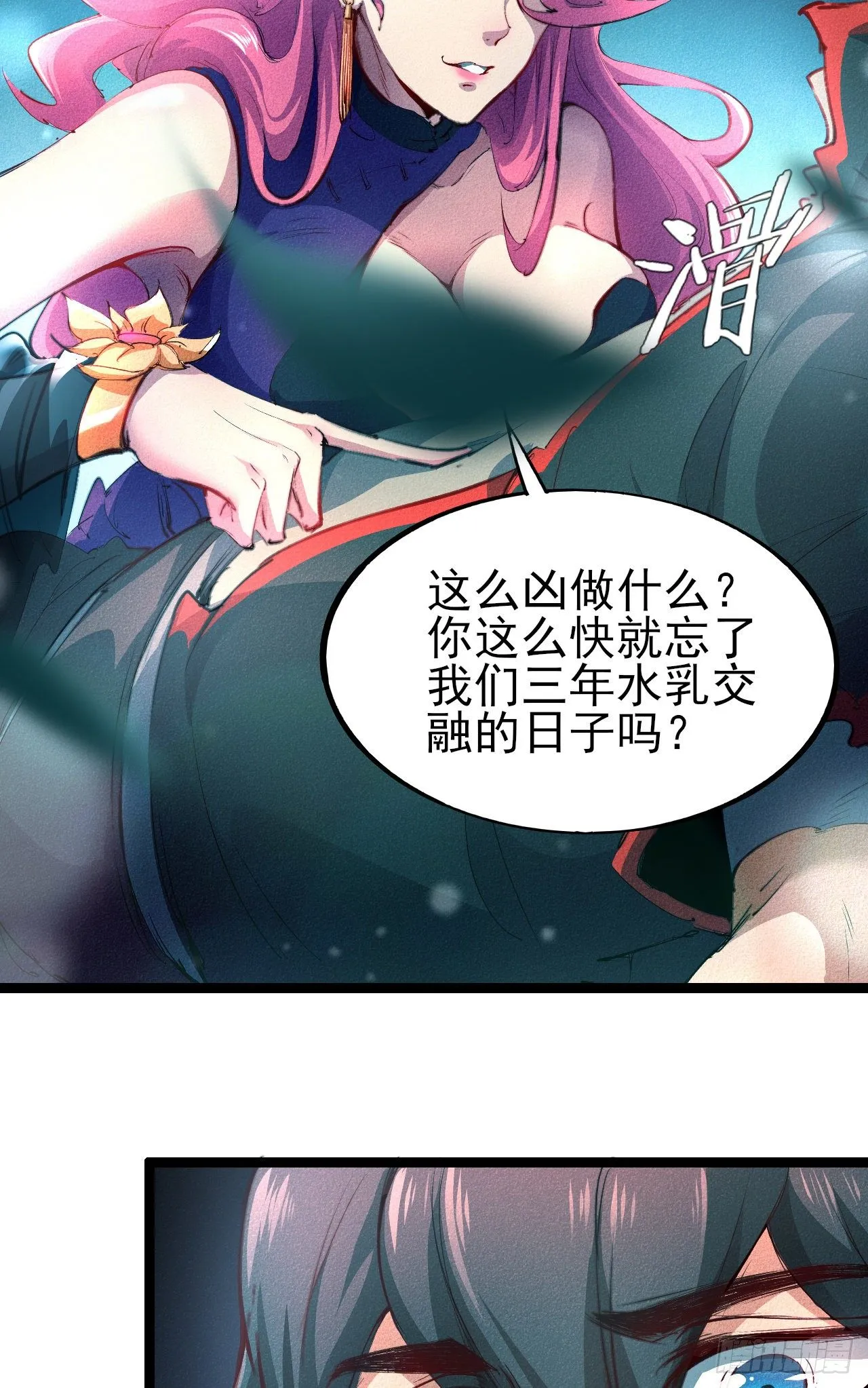 1-漂亮姐姐吃定我 第9页