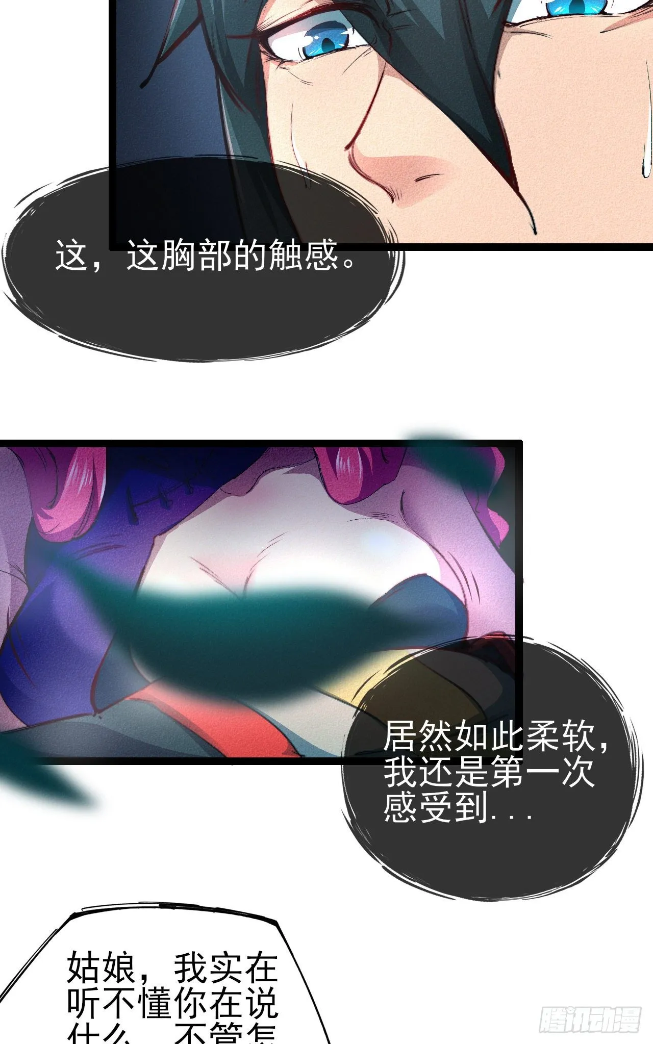1-漂亮姐姐吃定我 第10页