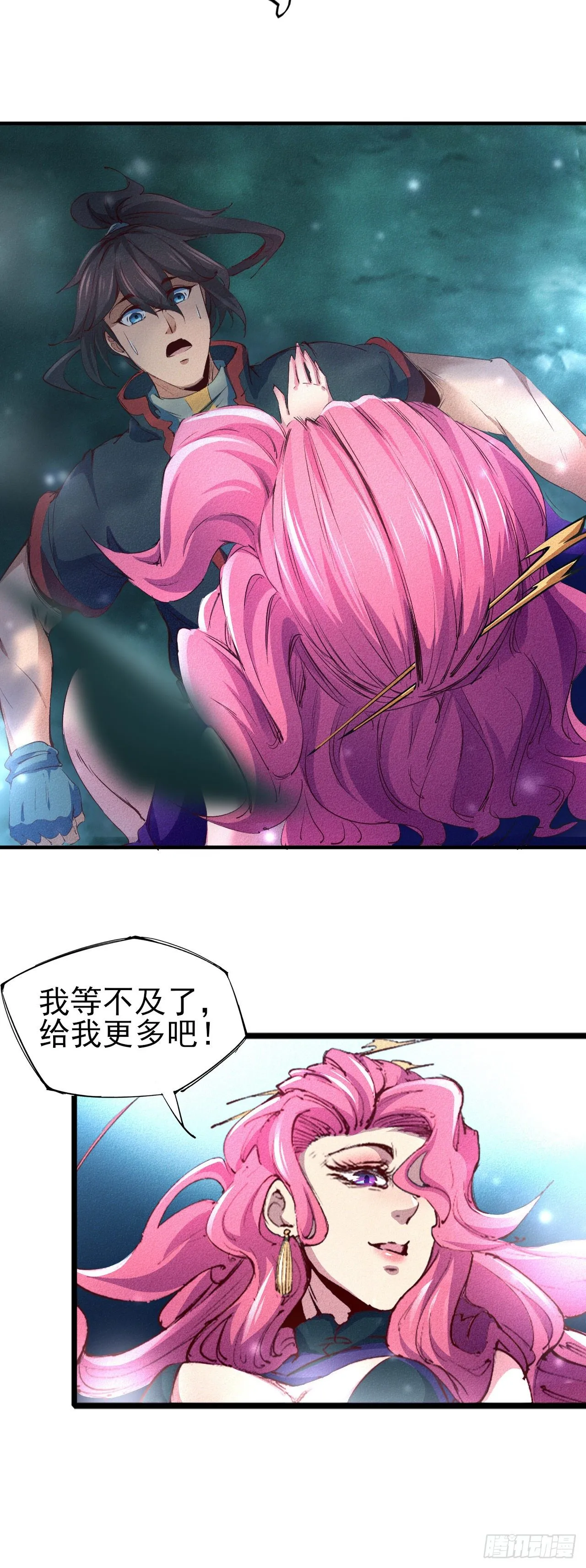 1-漂亮姐姐吃定我 第15页