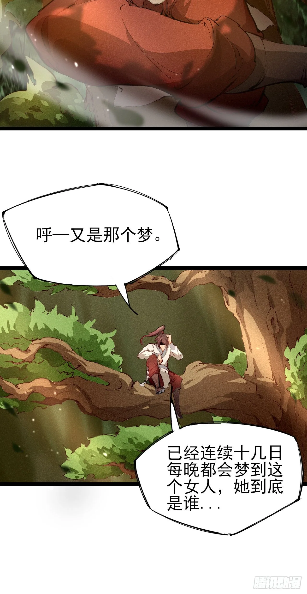 1-漂亮姐姐吃定我 第19页