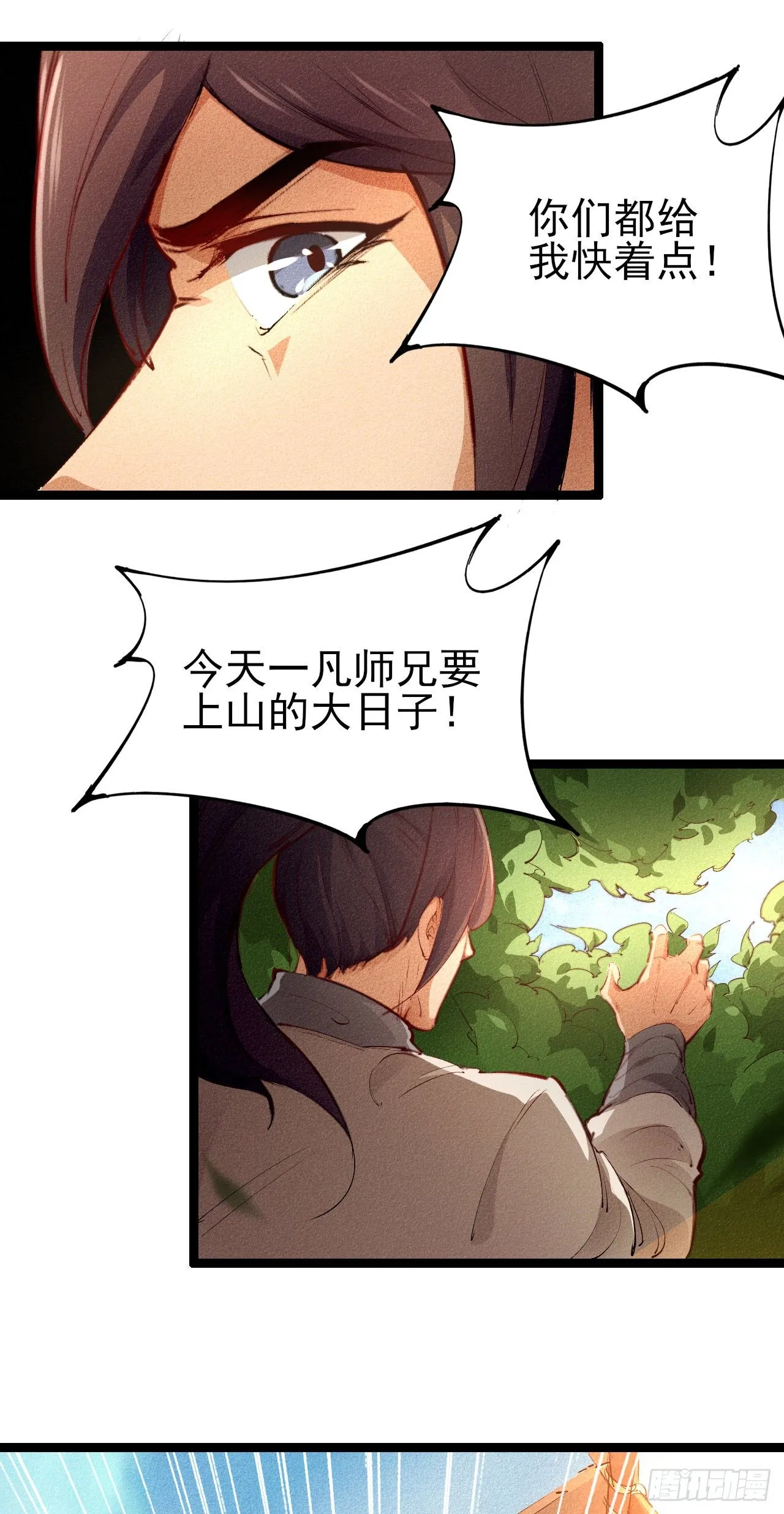 1-漂亮姐姐吃定我 第20页