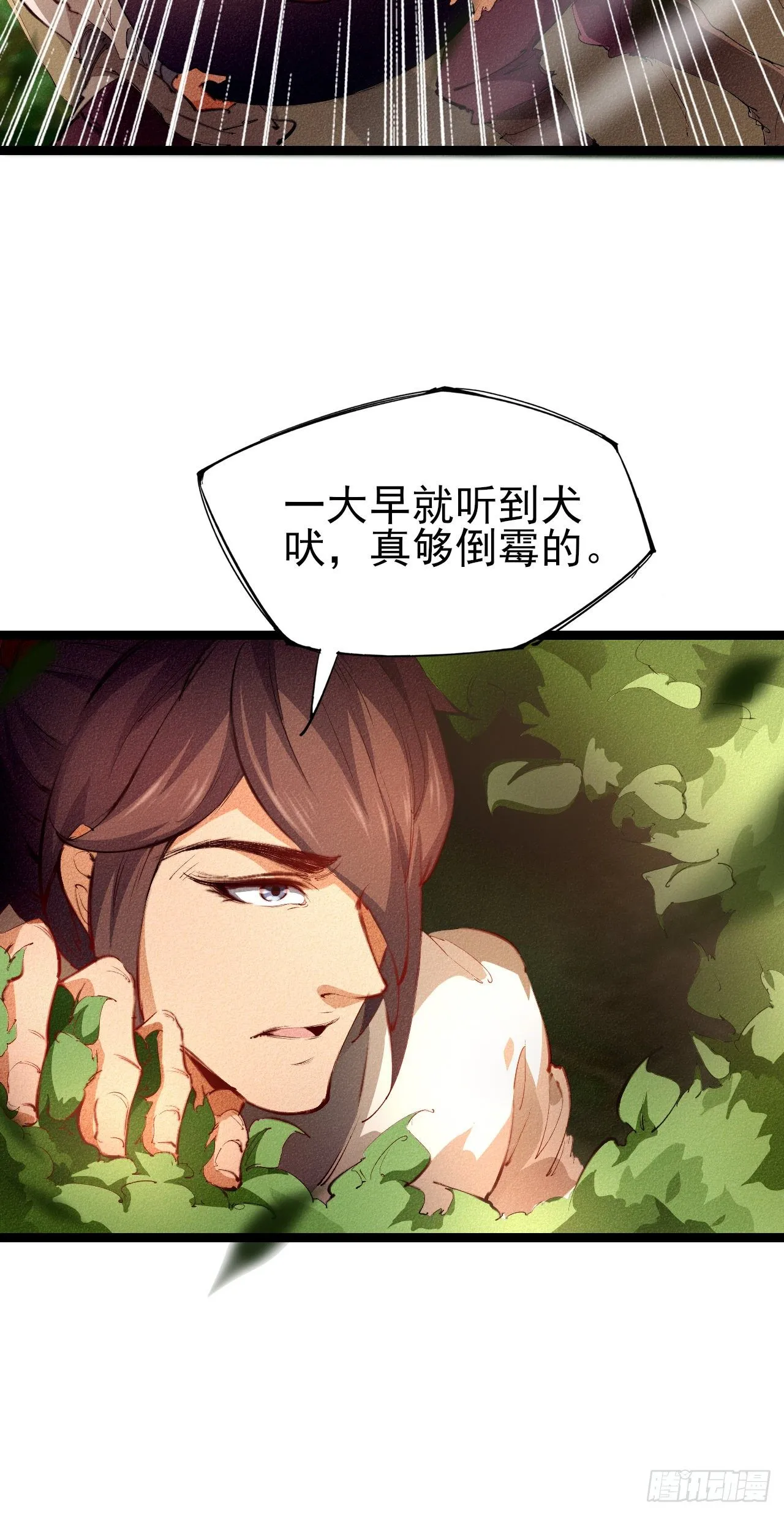 1-漂亮姐姐吃定我 第22页