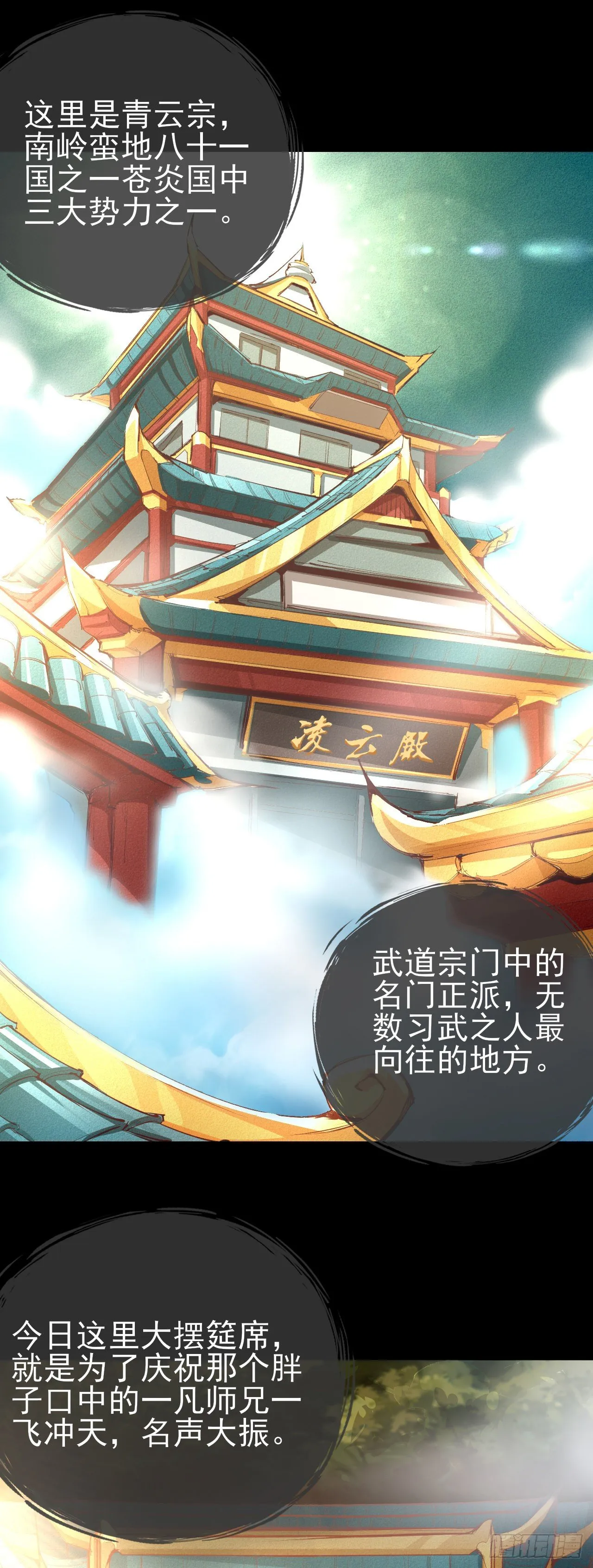1-漂亮姐姐吃定我 第23页