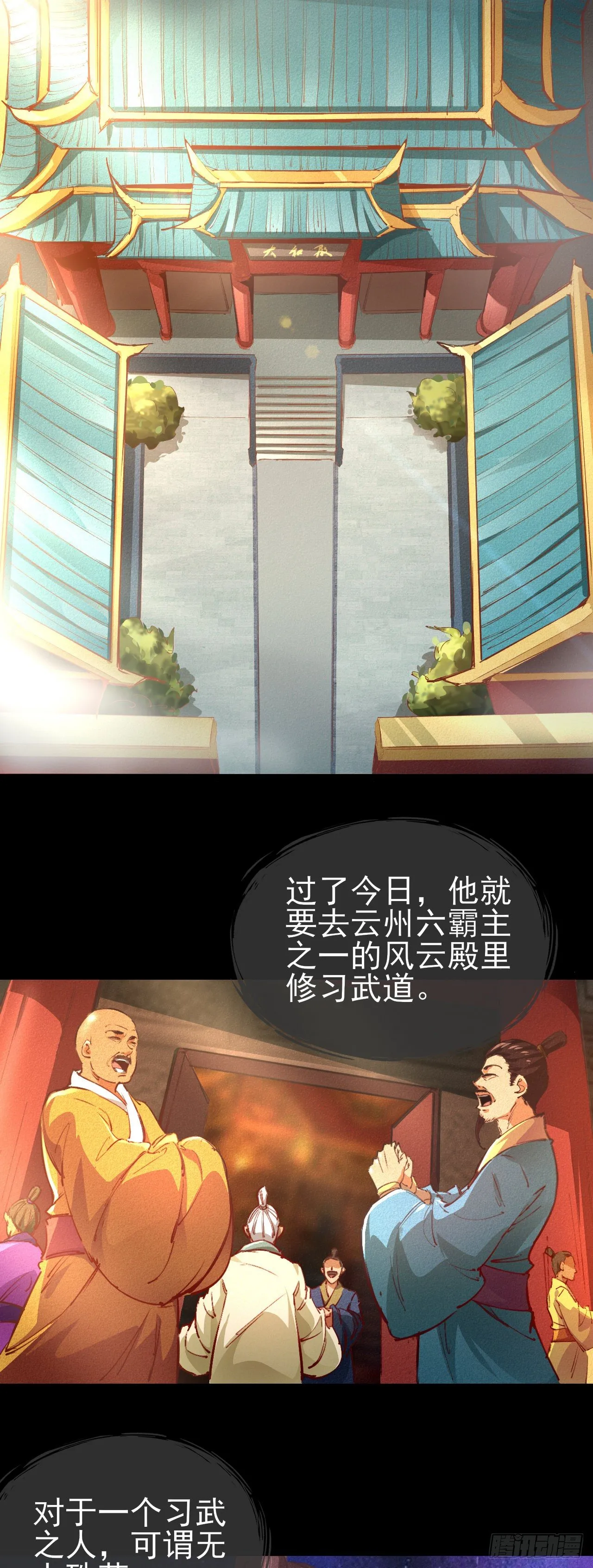 1-漂亮姐姐吃定我 第24页
