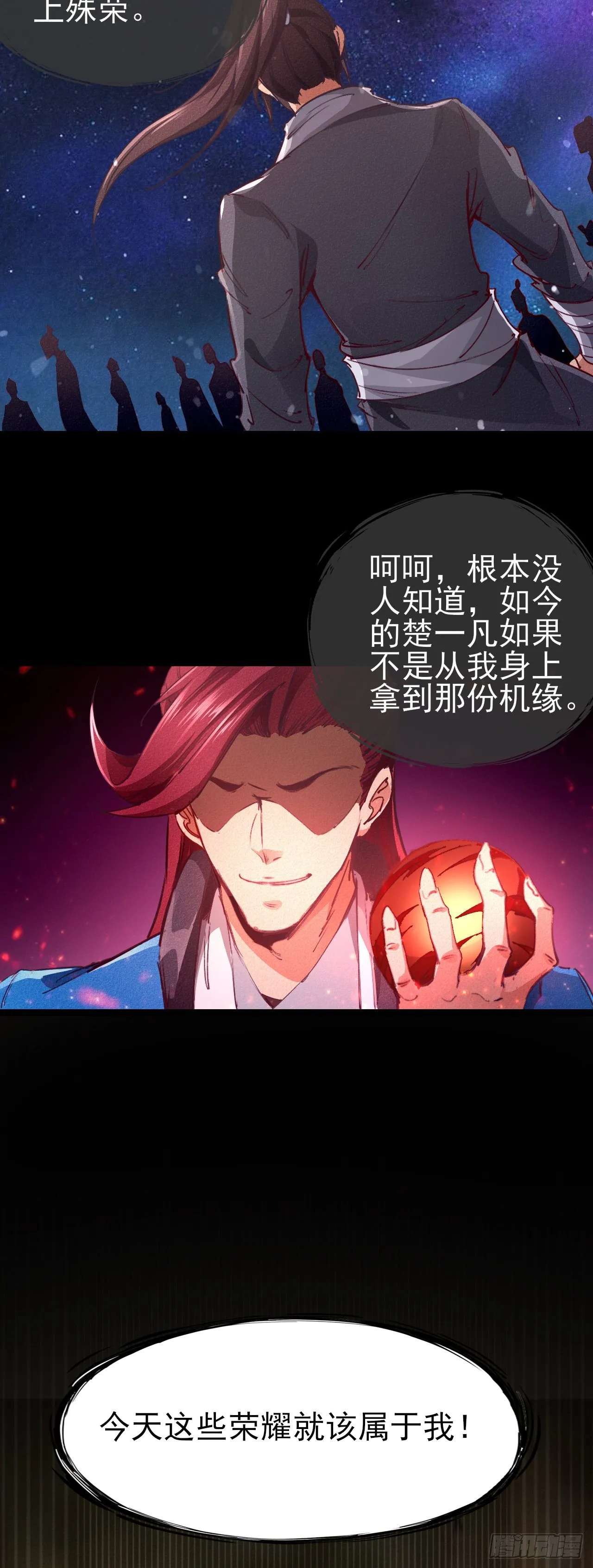 1-漂亮姐姐吃定我 第25页