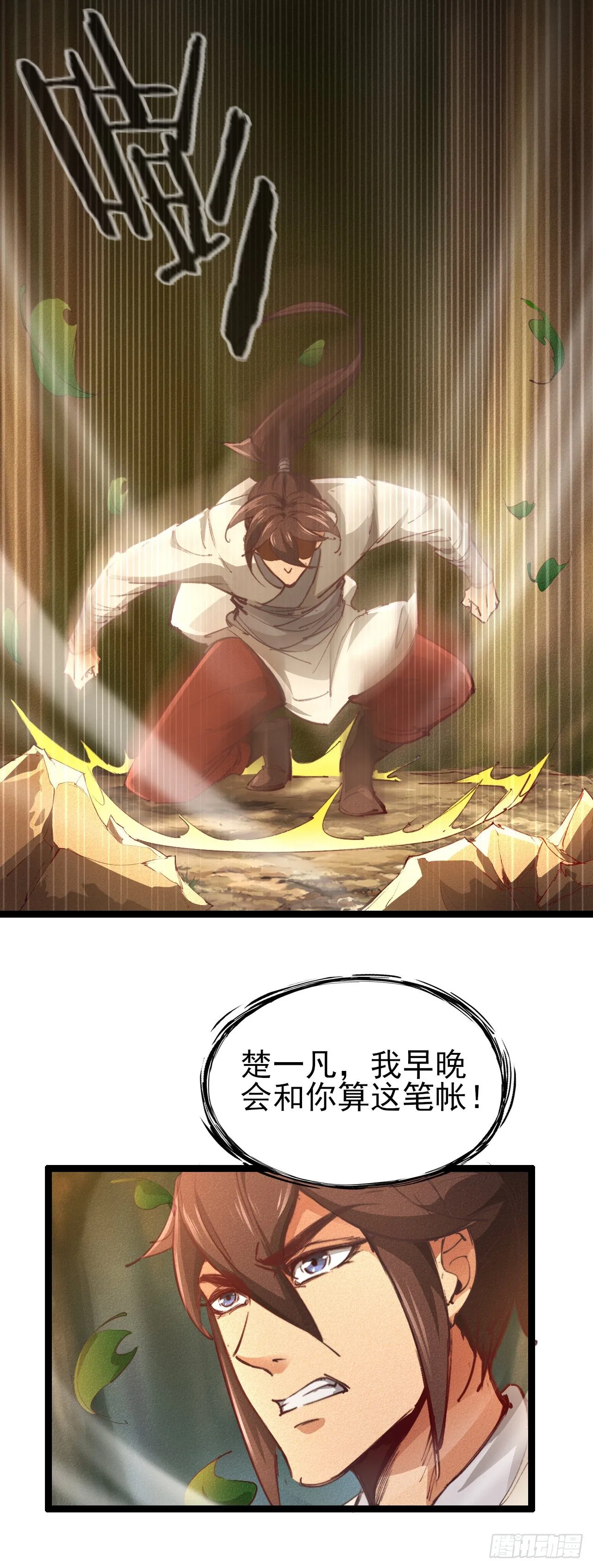 1-漂亮姐姐吃定我 第26页