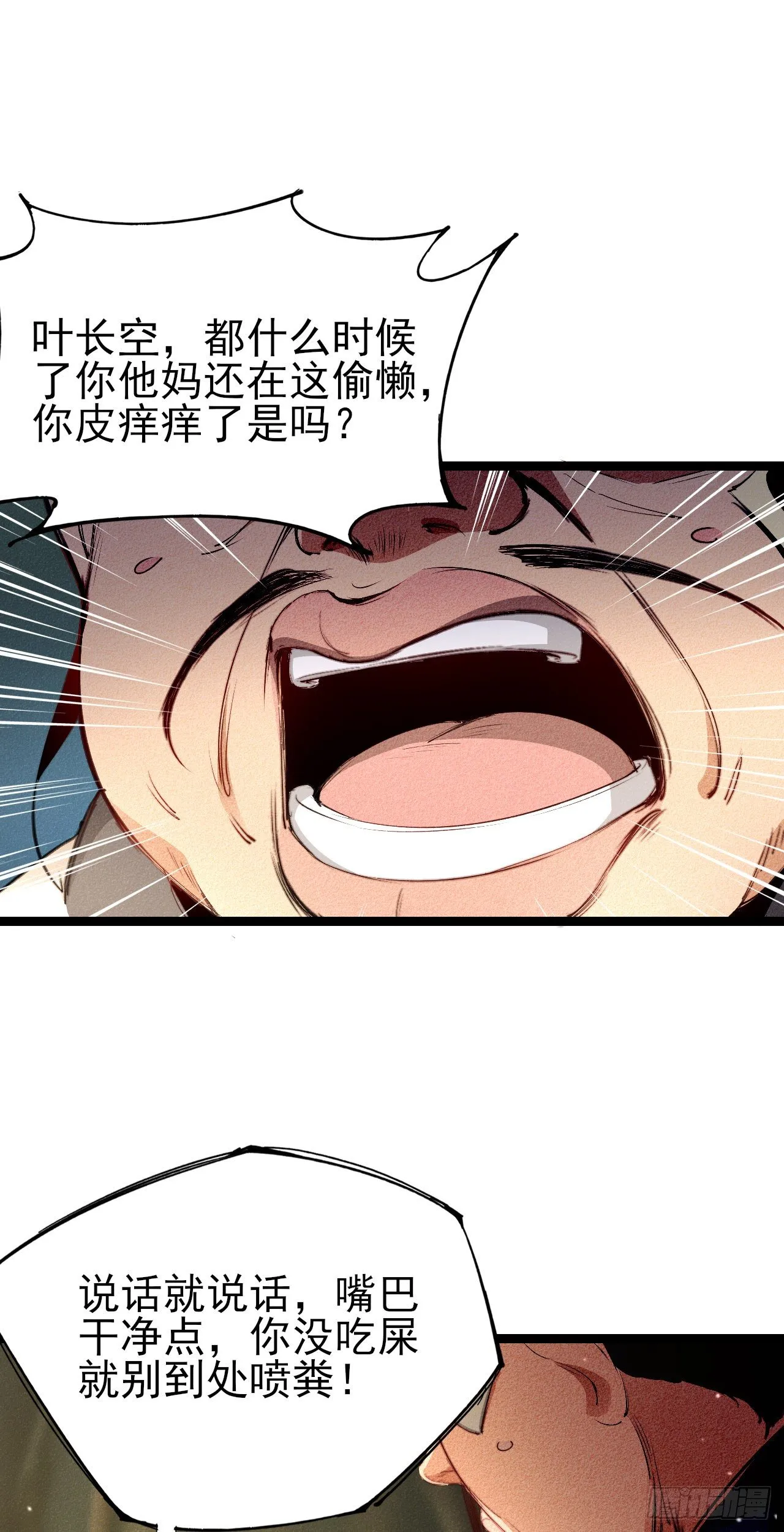 1-漂亮姐姐吃定我 第27页