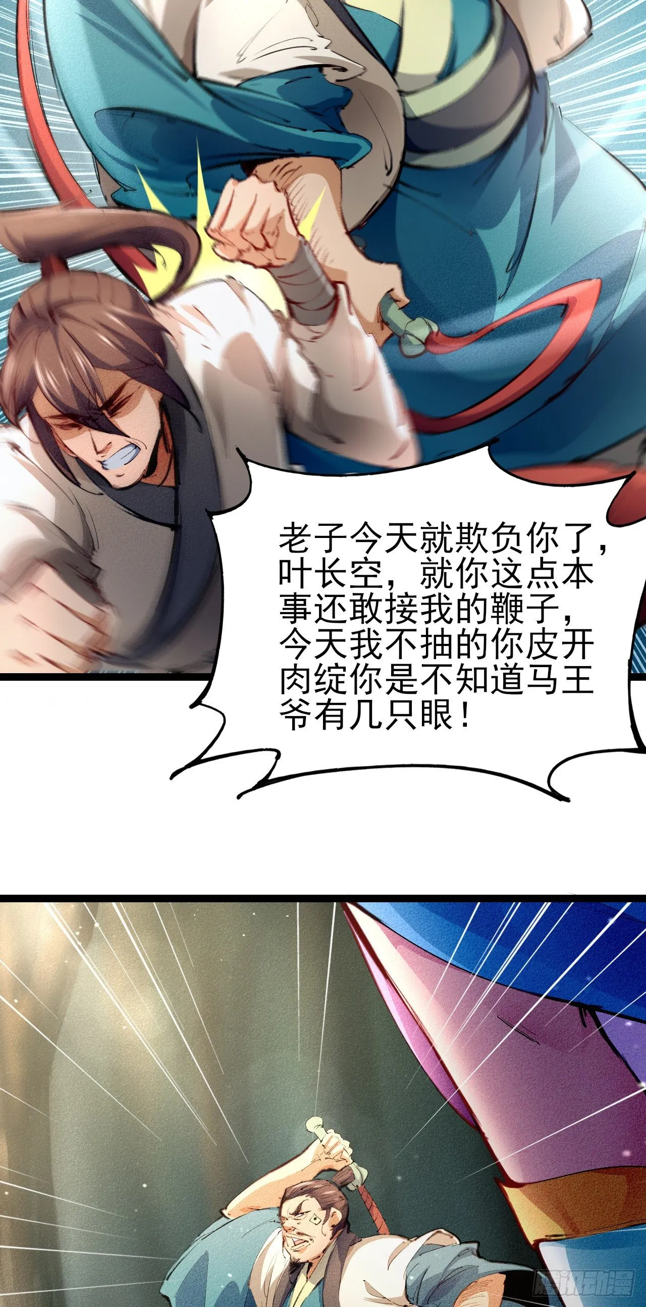 1-漂亮姐姐吃定我 第32页
