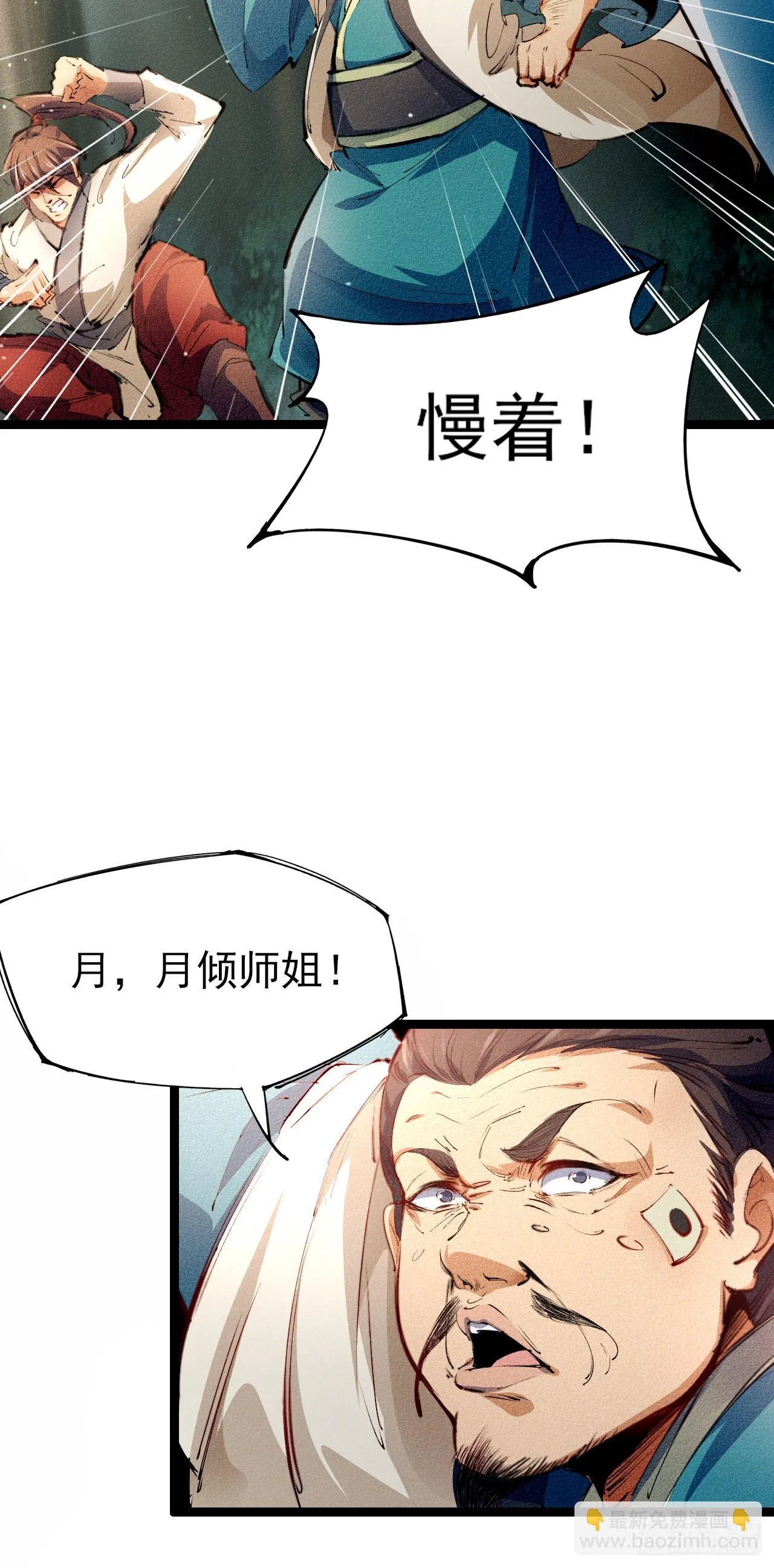 1-漂亮姐姐吃定我 第33页