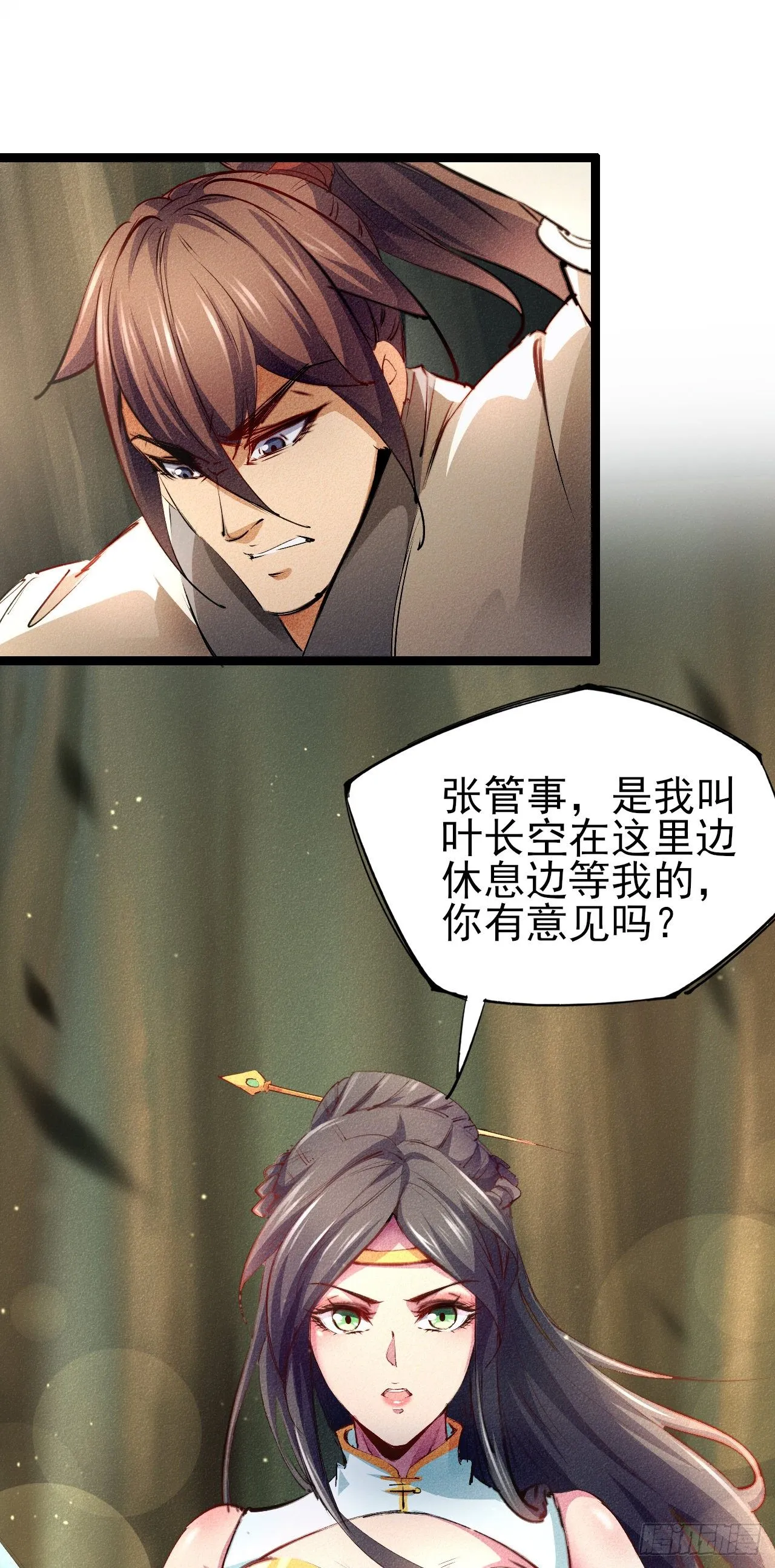 1-漂亮姐姐吃定我 第34页