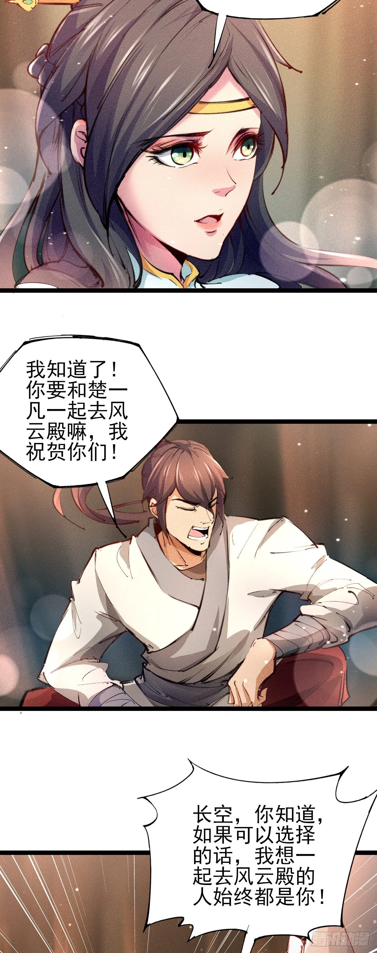 1-漂亮姐姐吃定我 第38页