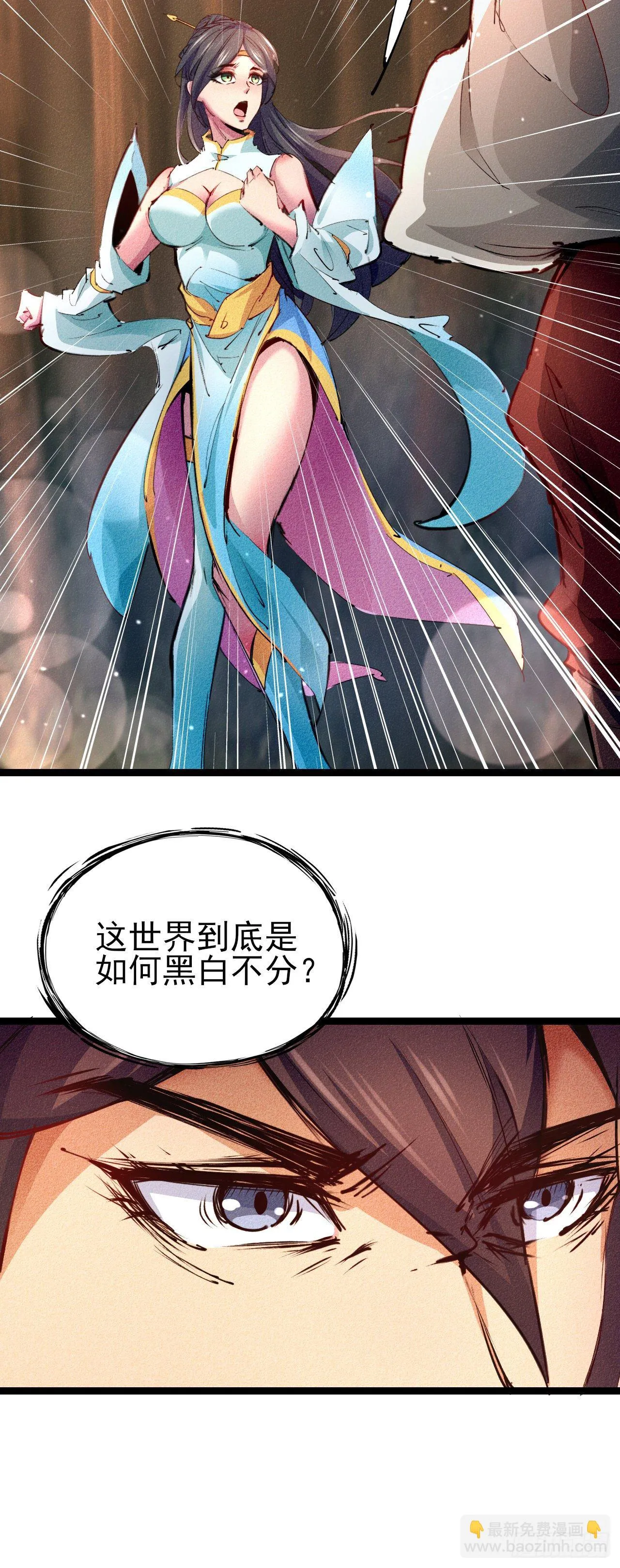 1-漂亮姐姐吃定我 第39页