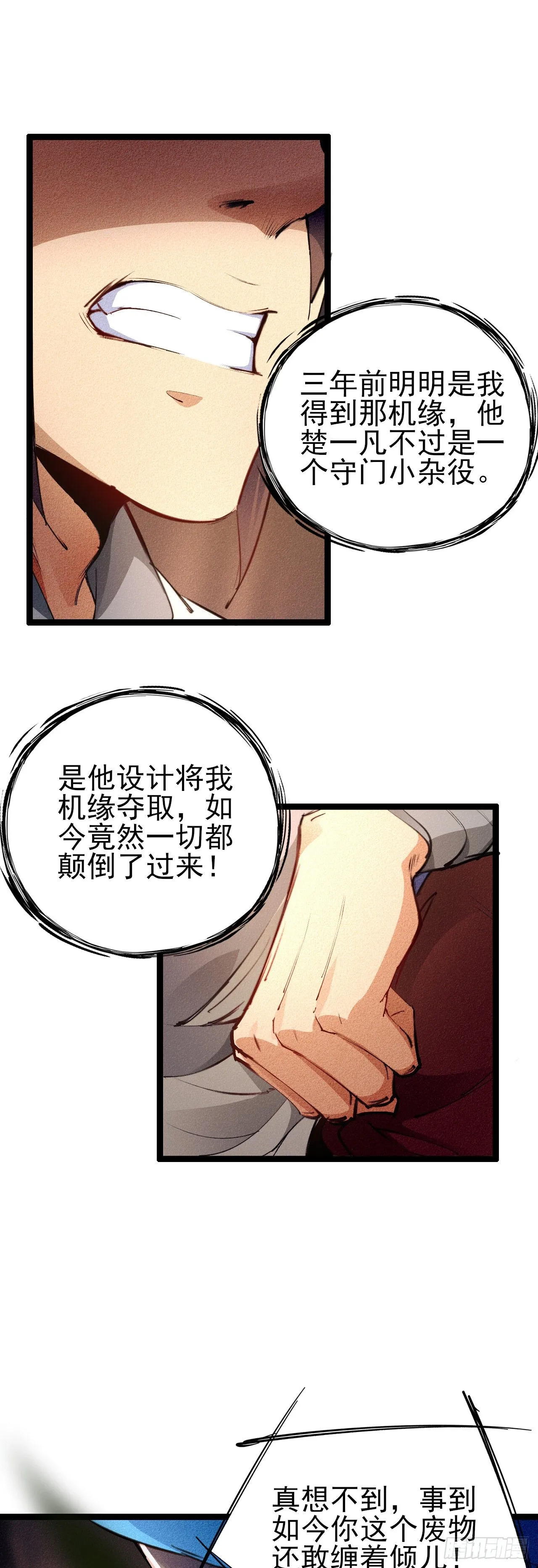 1-漂亮姐姐吃定我 第40页