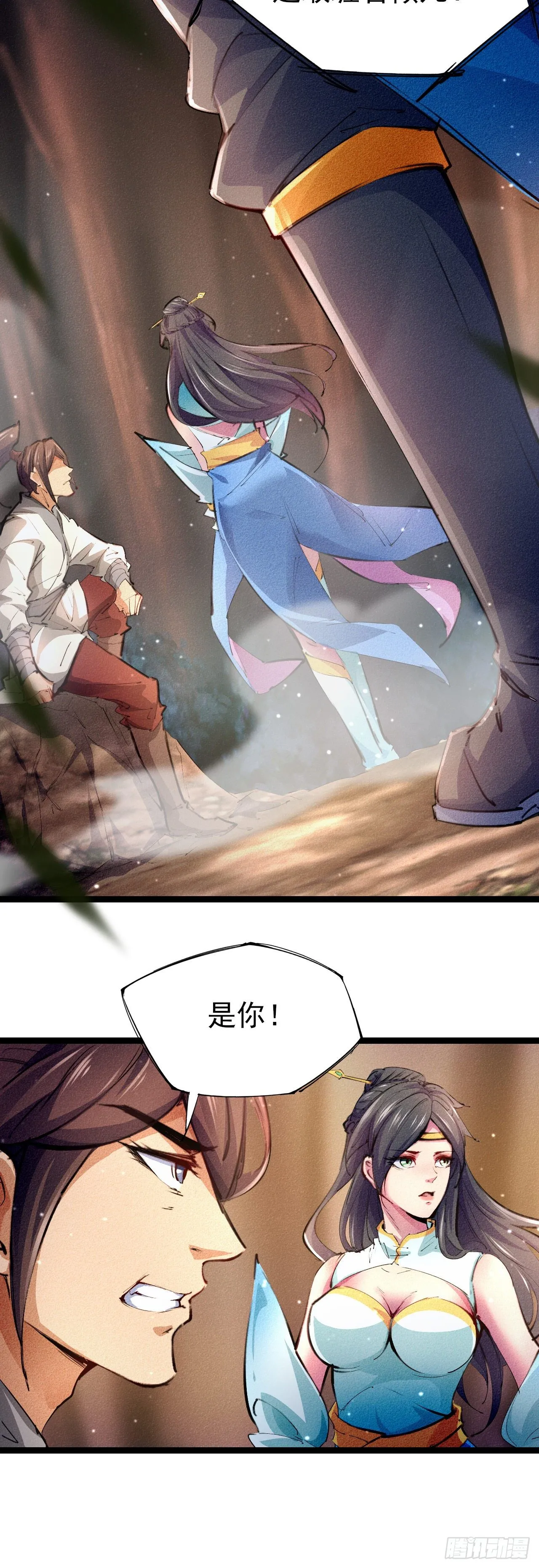 1-漂亮姐姐吃定我 第41页