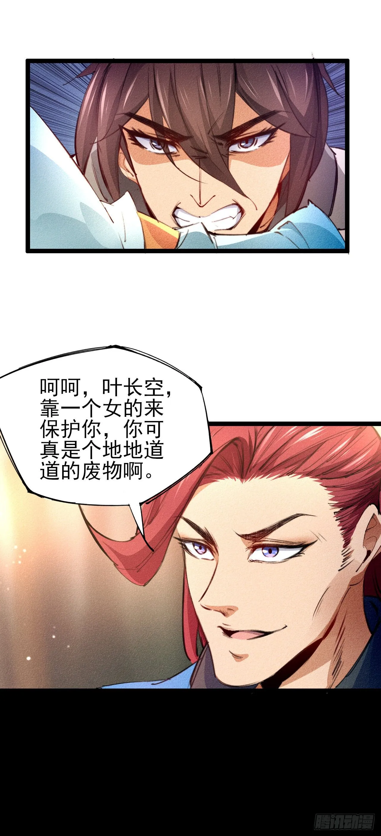 1-漂亮姐姐吃定我 第48页