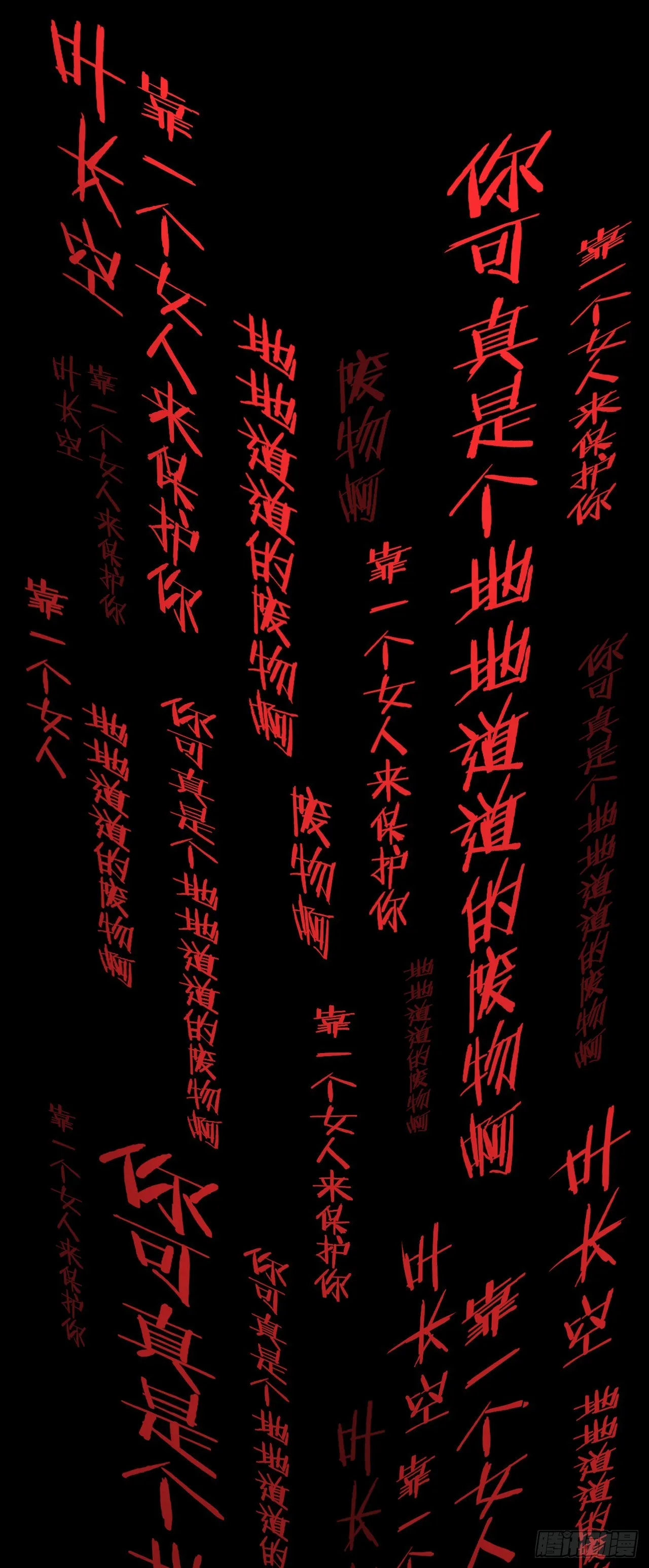 1-漂亮姐姐吃定我 第49页