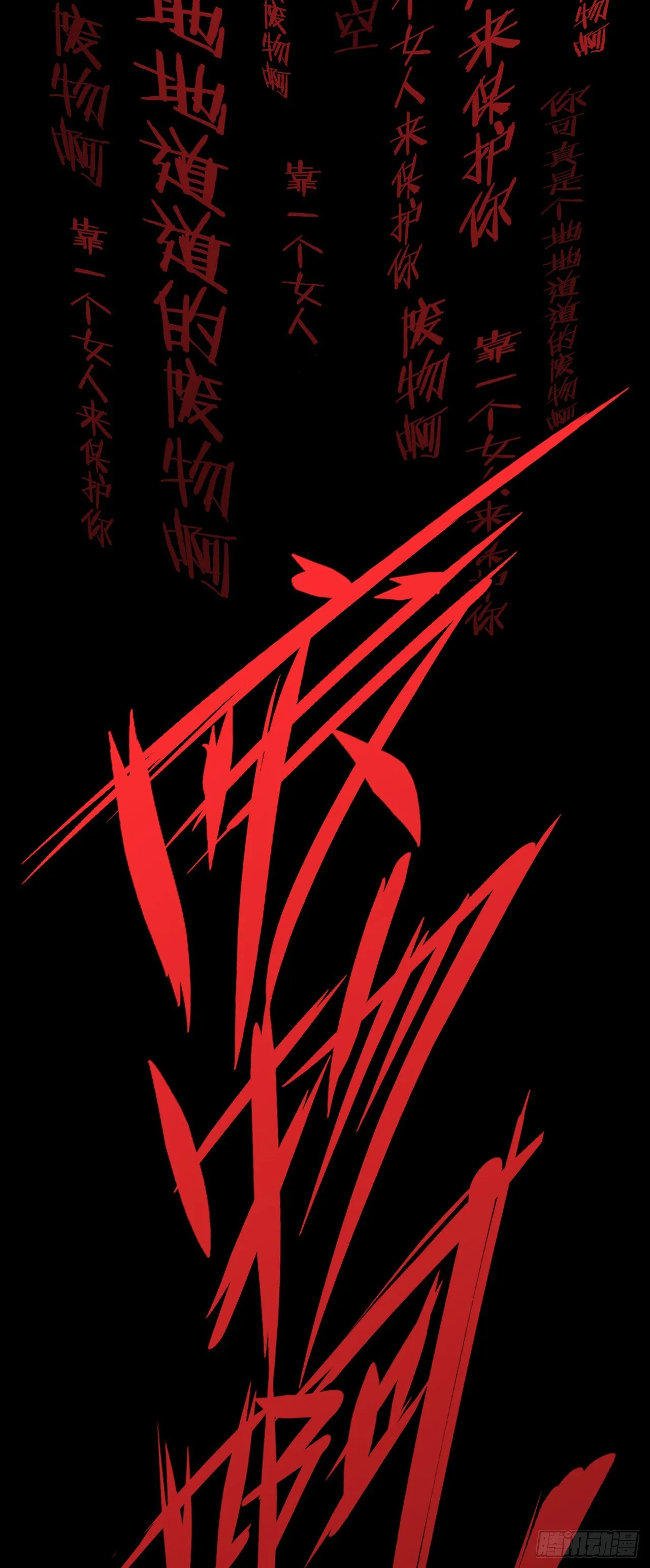 1-漂亮姐姐吃定我 第50页