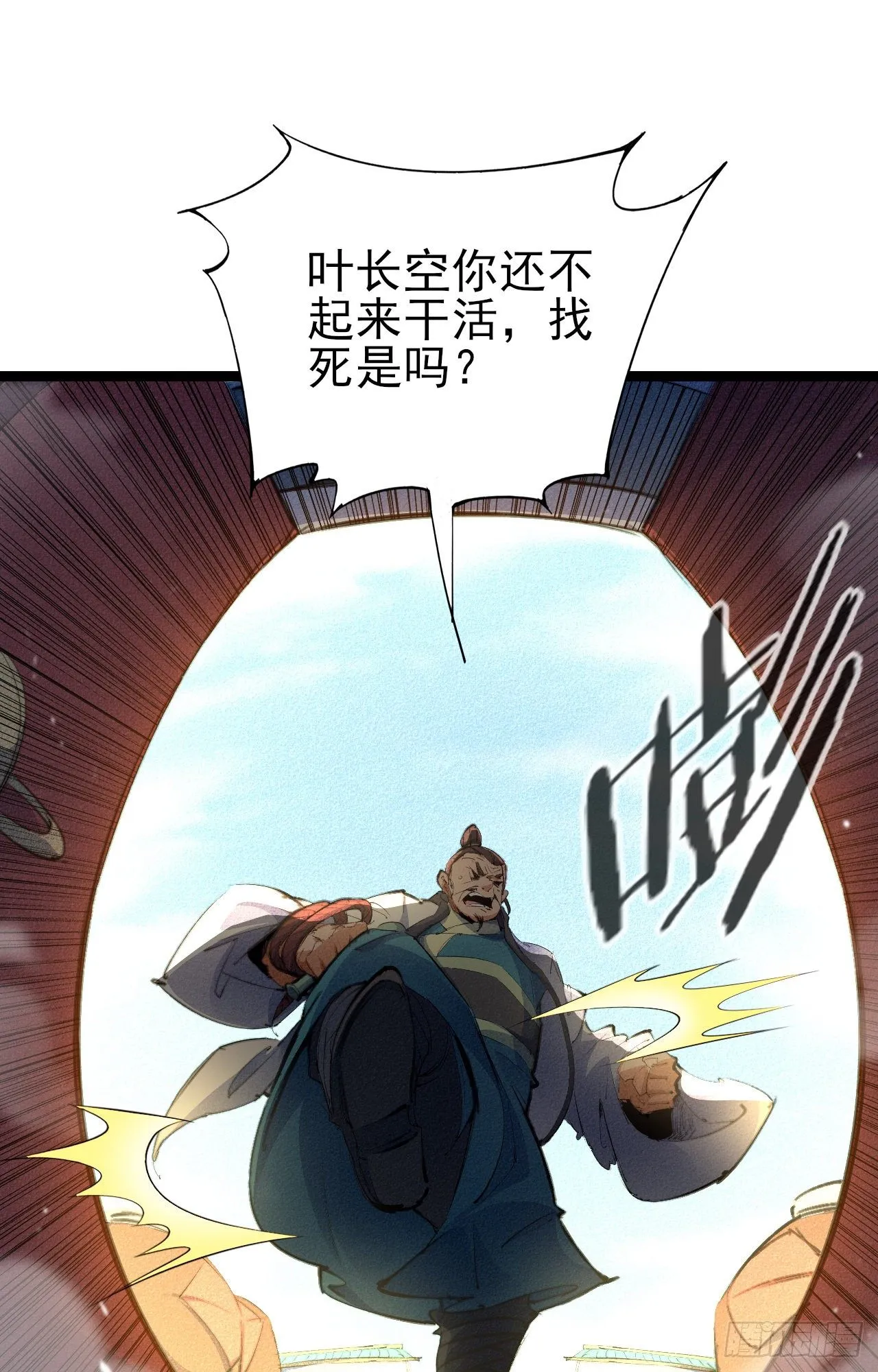 1-漂亮姐姐吃定我 第60页