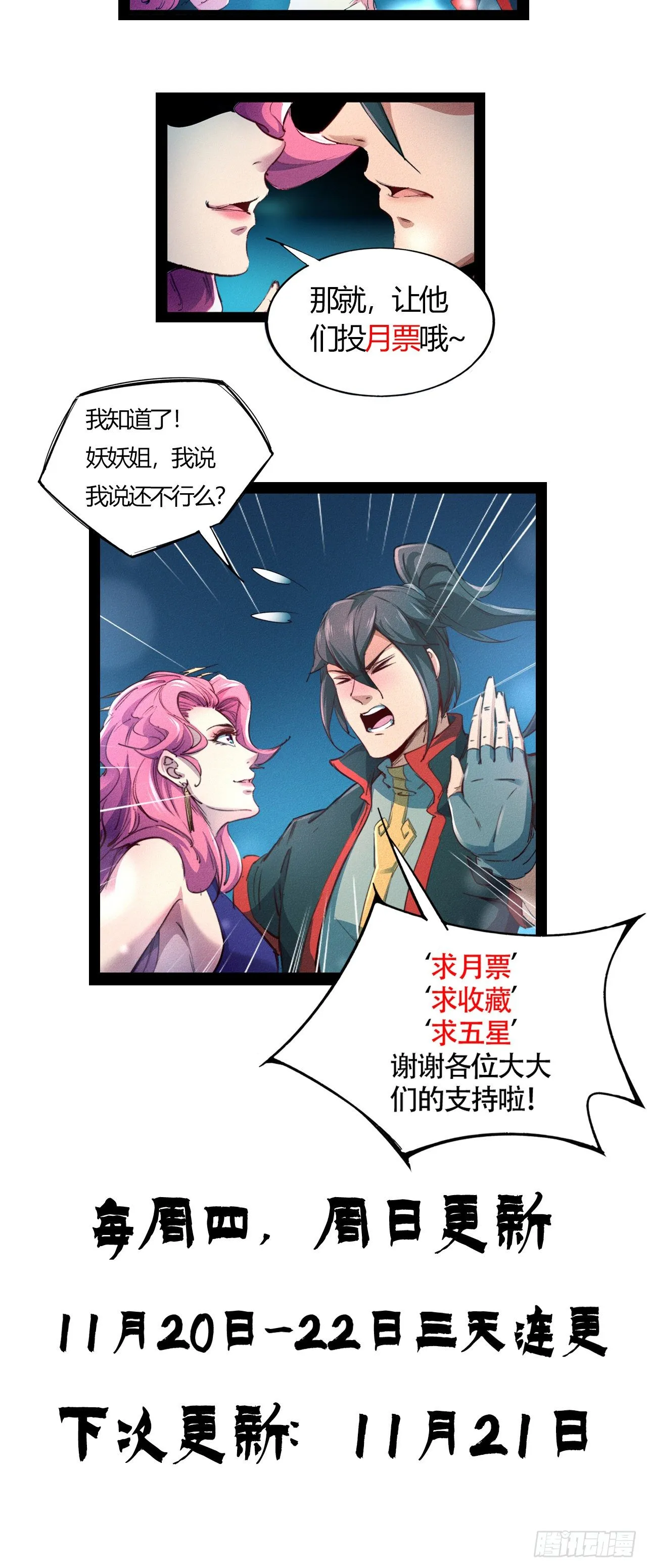 1-漂亮姐姐吃定我 第67页
