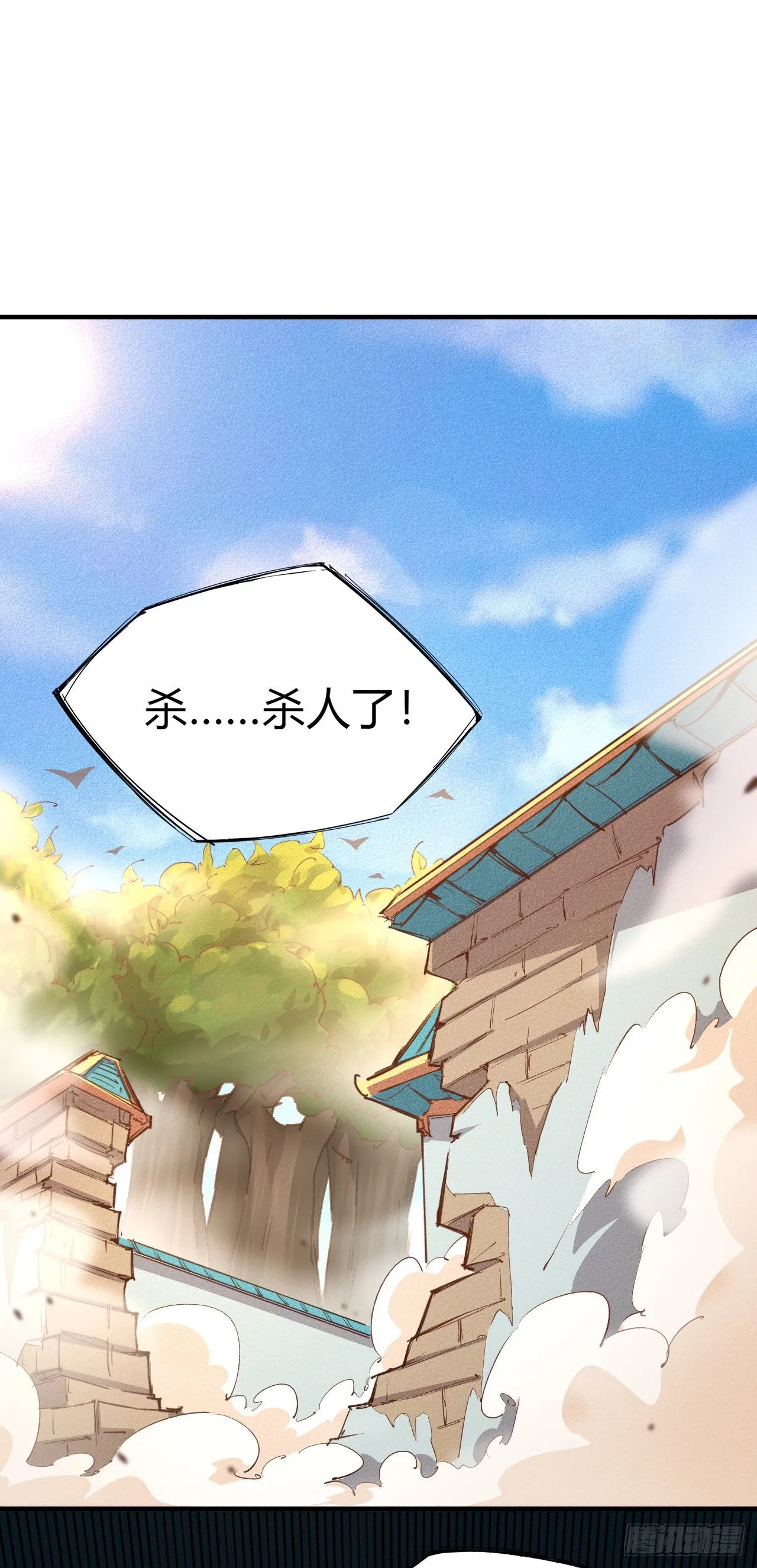 2-成神的起始 第2页