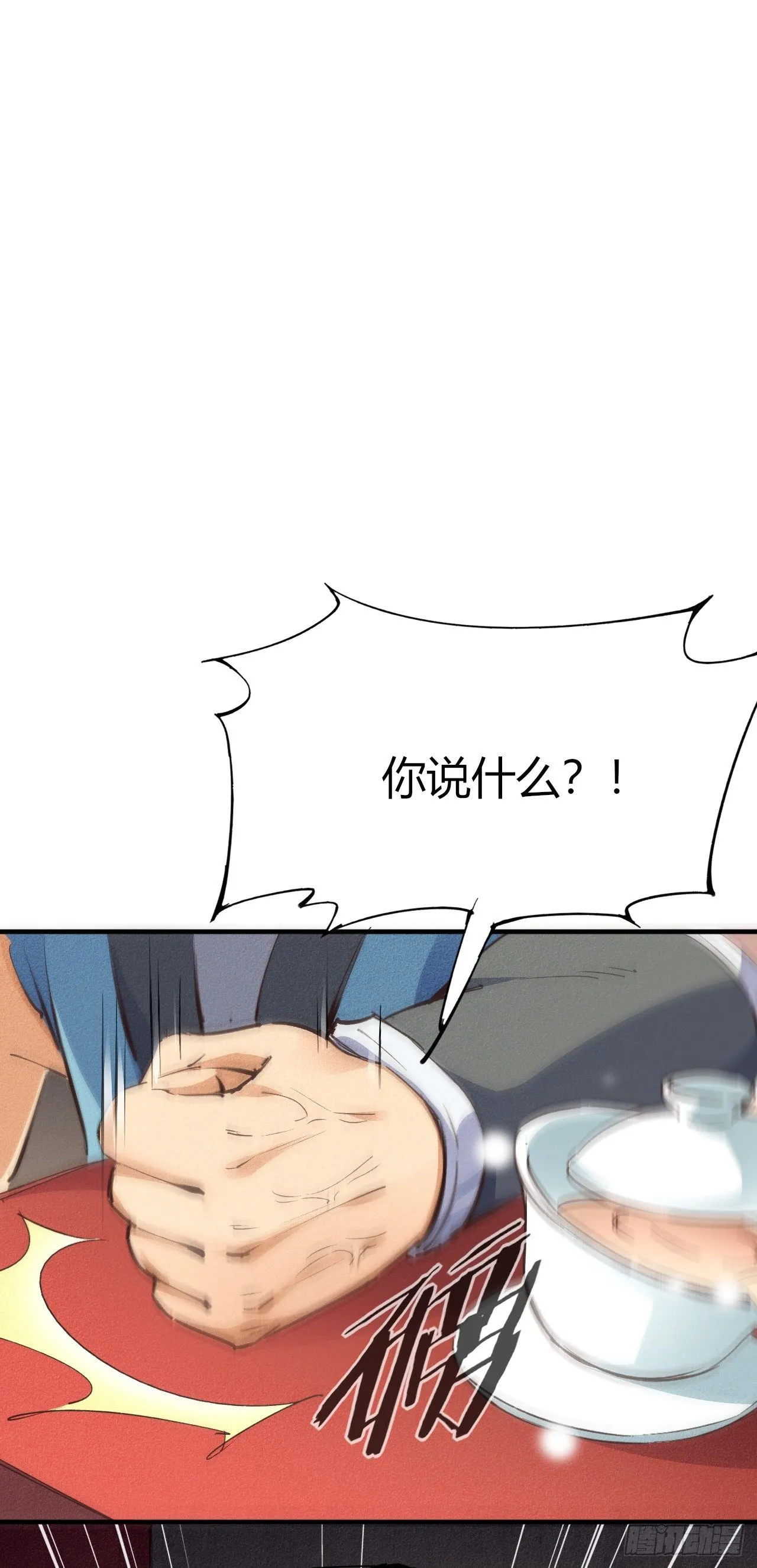 2-成神的起始 第5页
