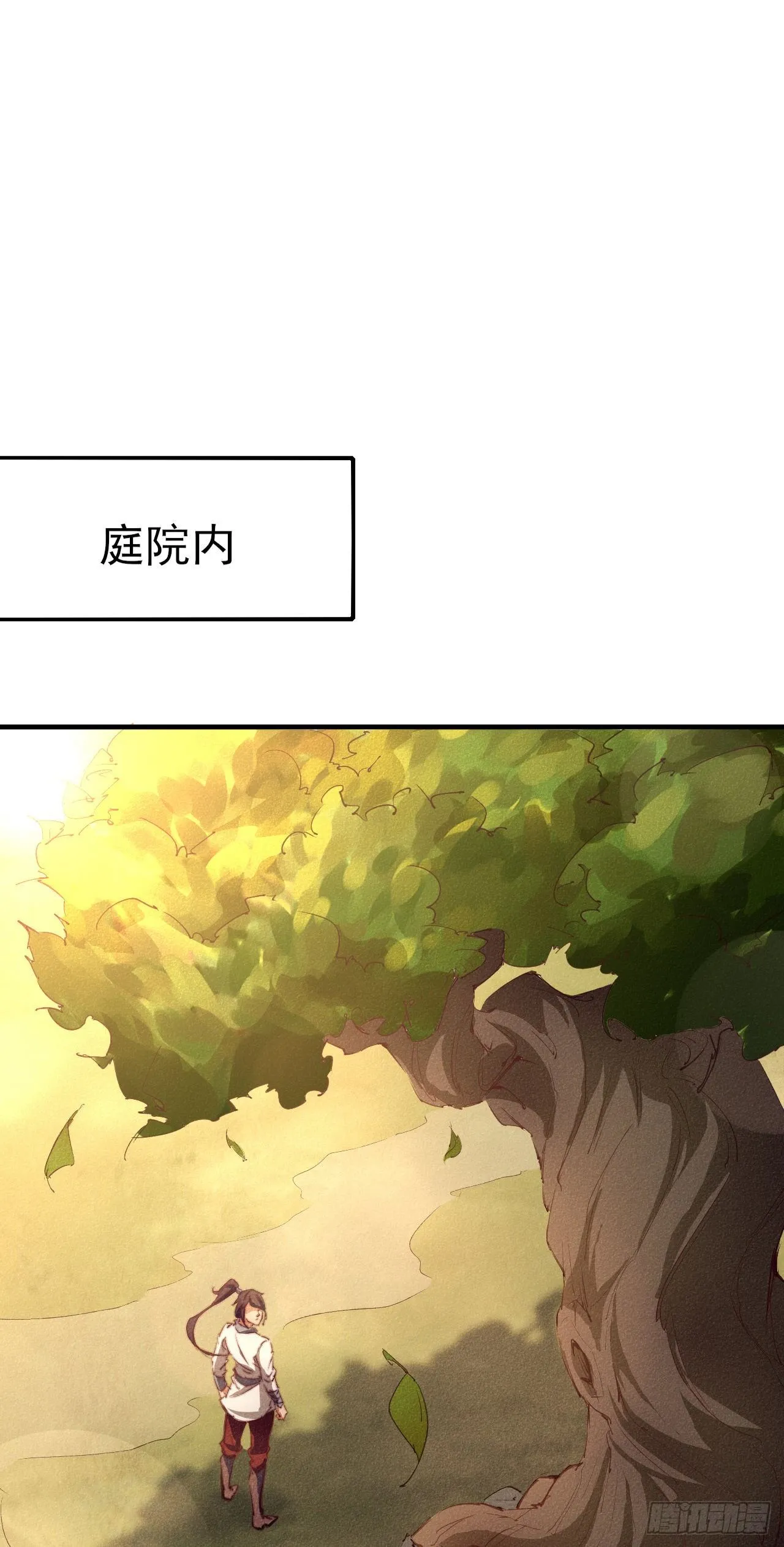 2-成神的起始 第12页