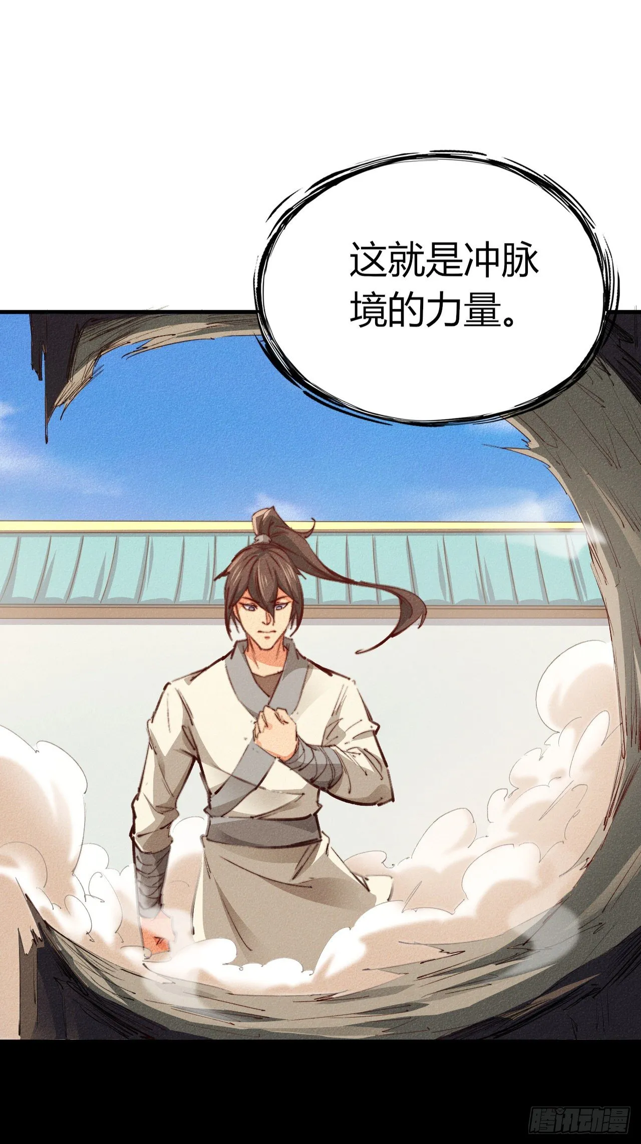 2-成神的起始 第15页