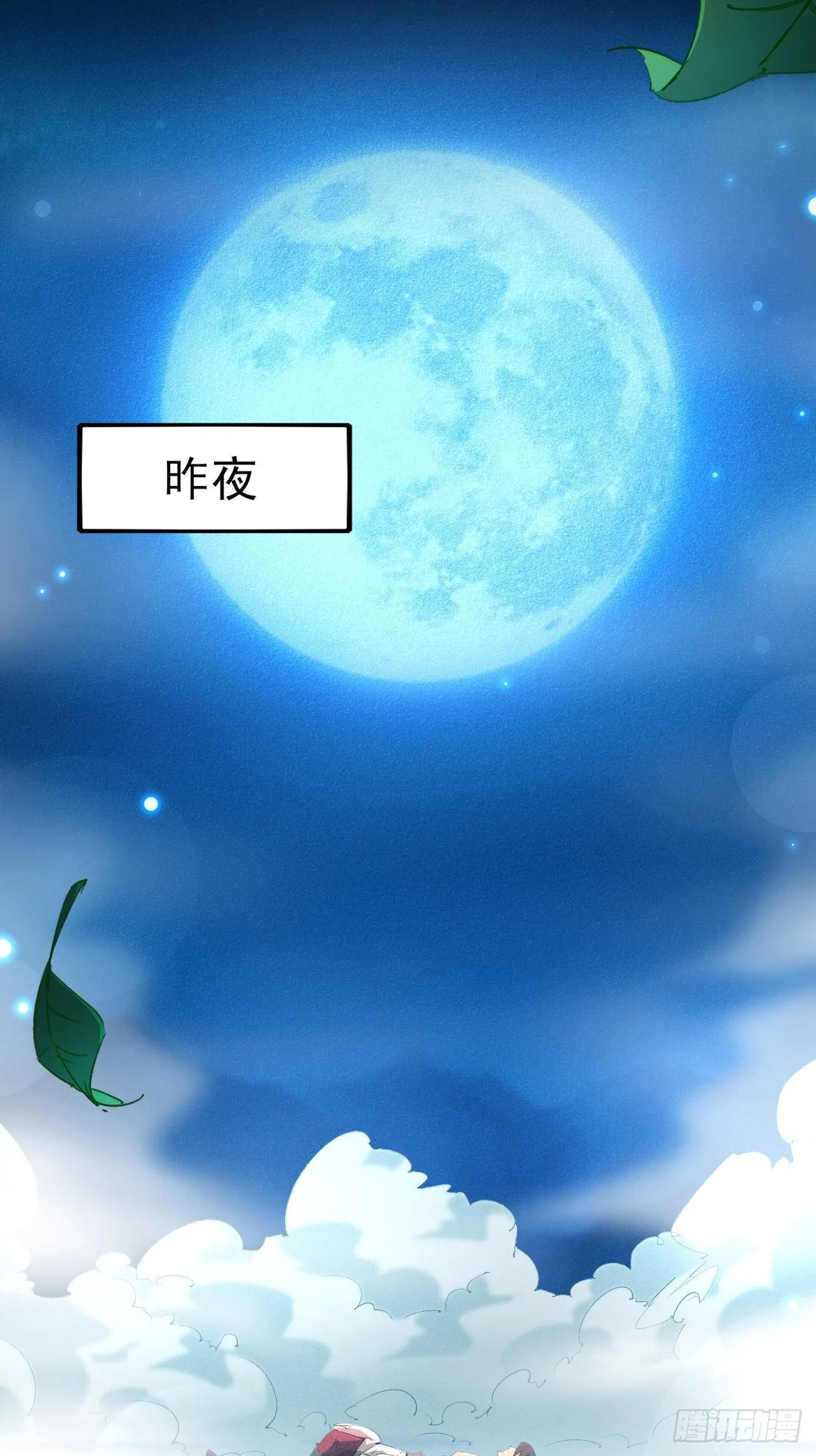2-成神的起始 第17页