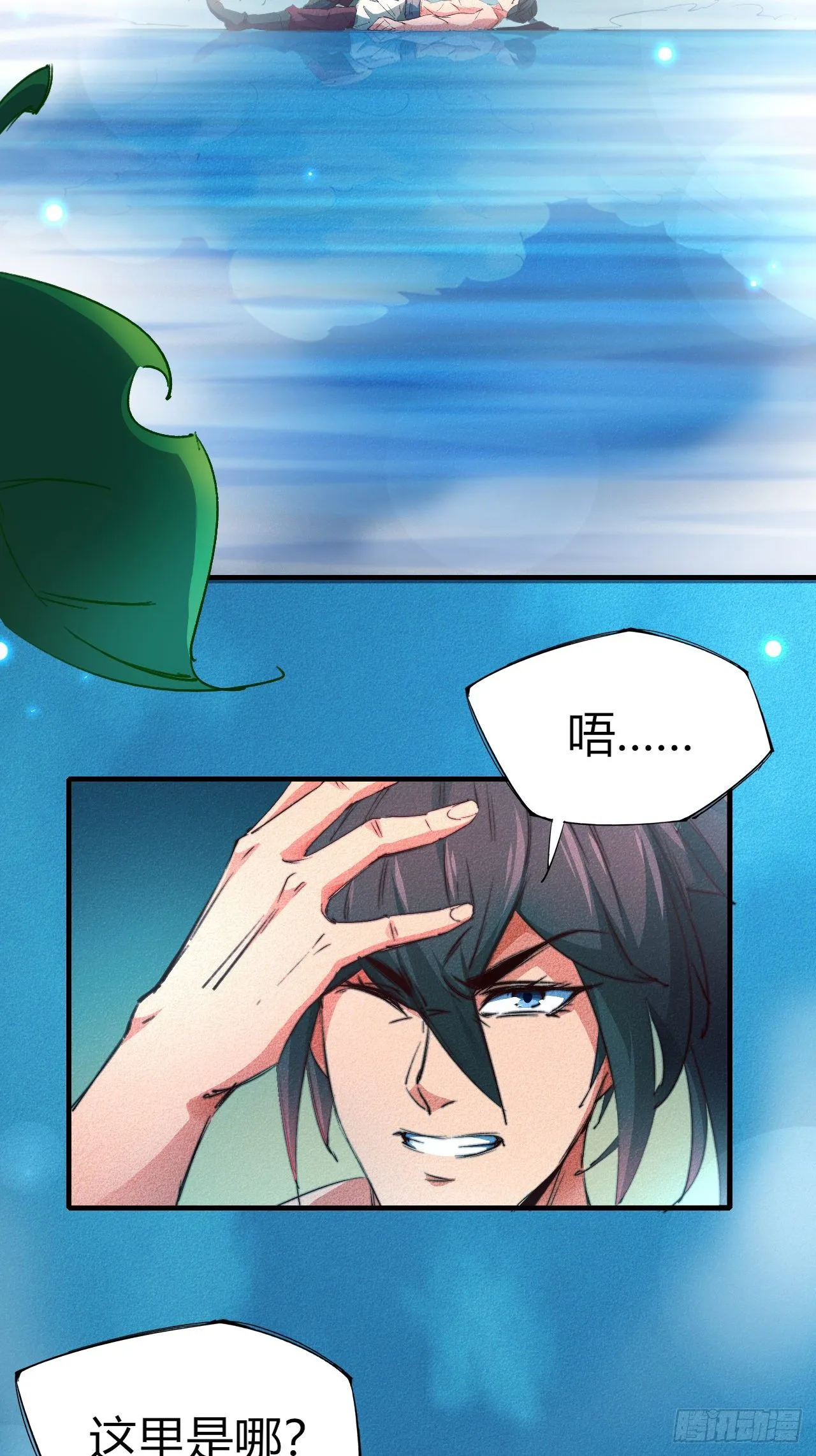 2-成神的起始 第18页