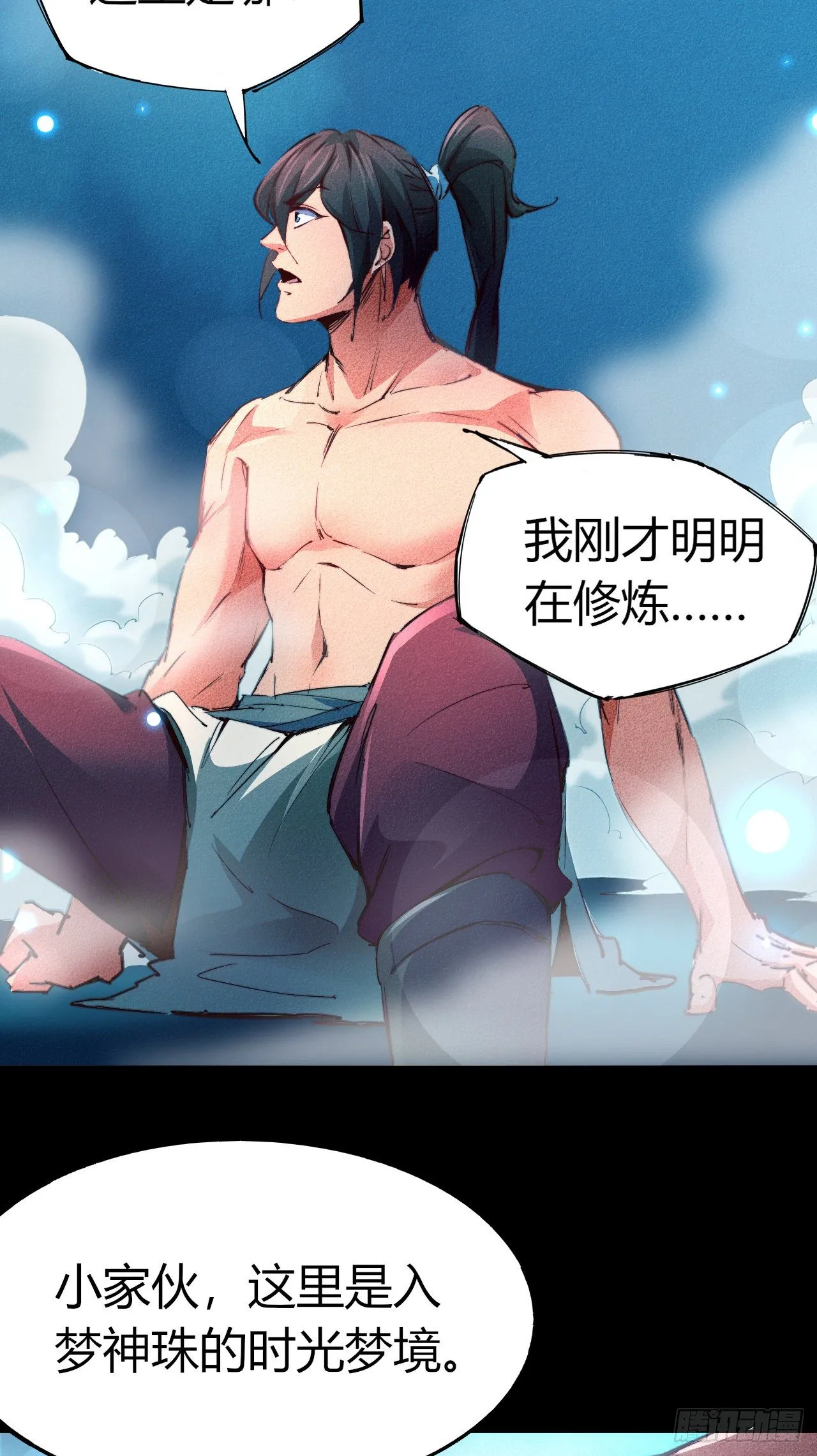 2-成神的起始 第19页