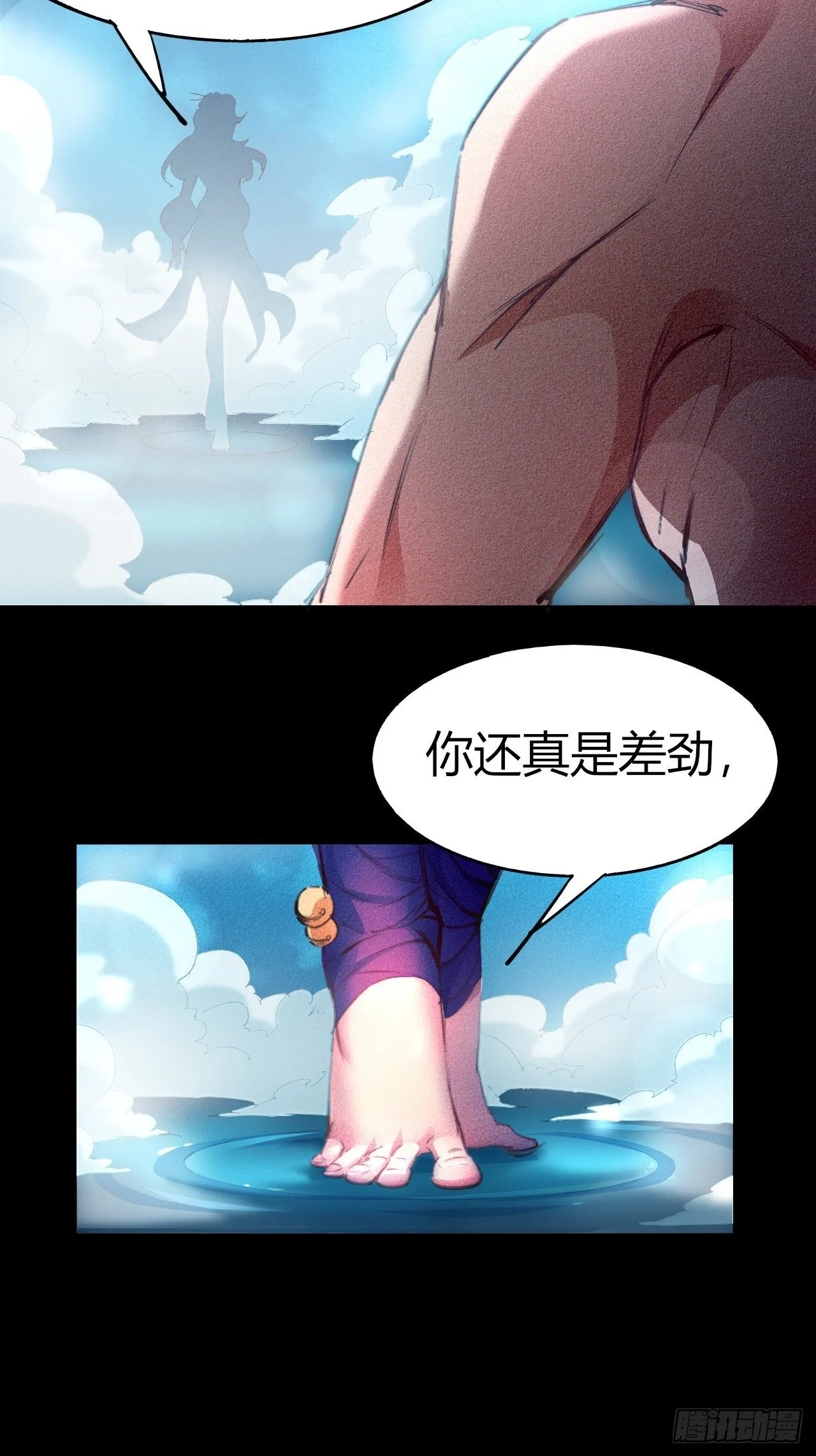 2-成神的起始 第20页