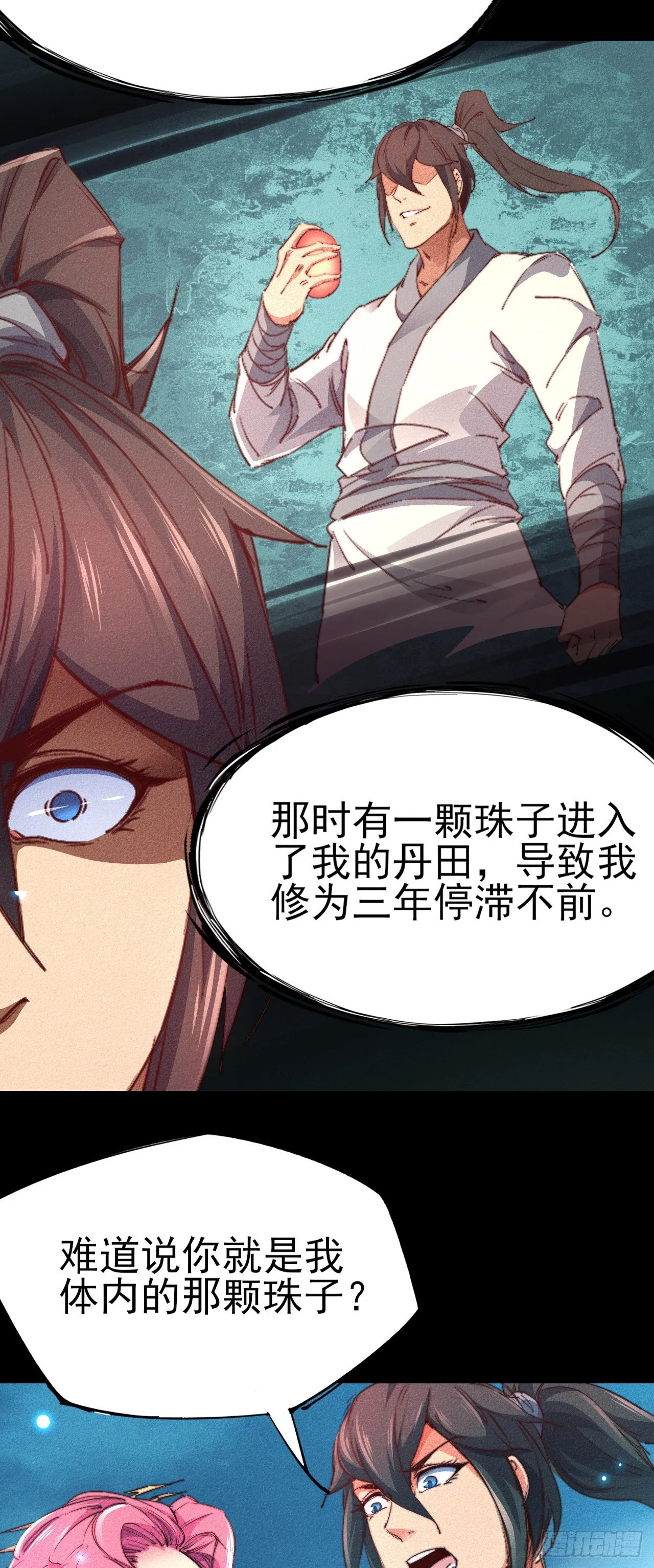 2-成神的起始 第24页