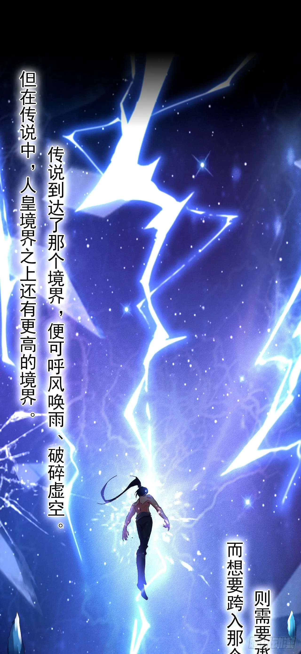 2-成神的起始 第30页
