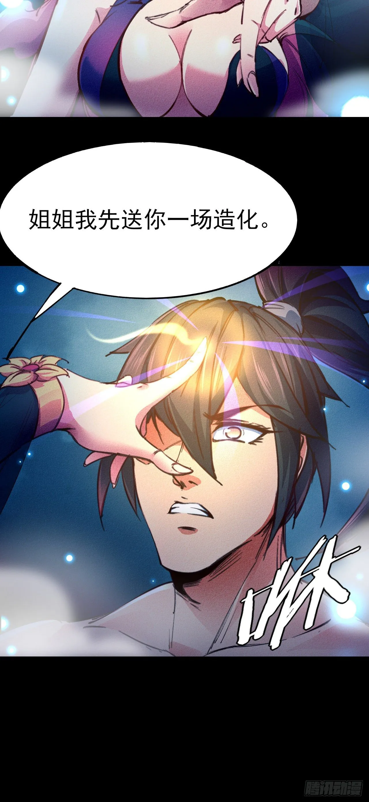2-成神的起始 第35页