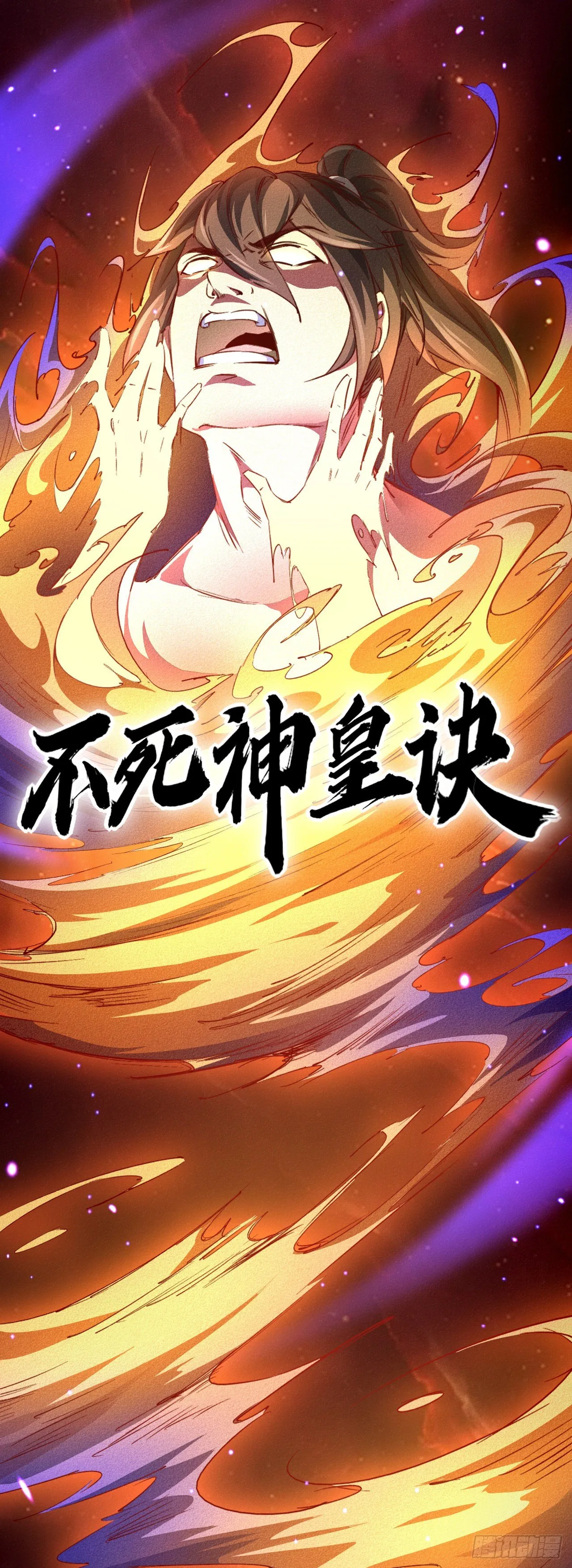 2-成神的起始 第37页